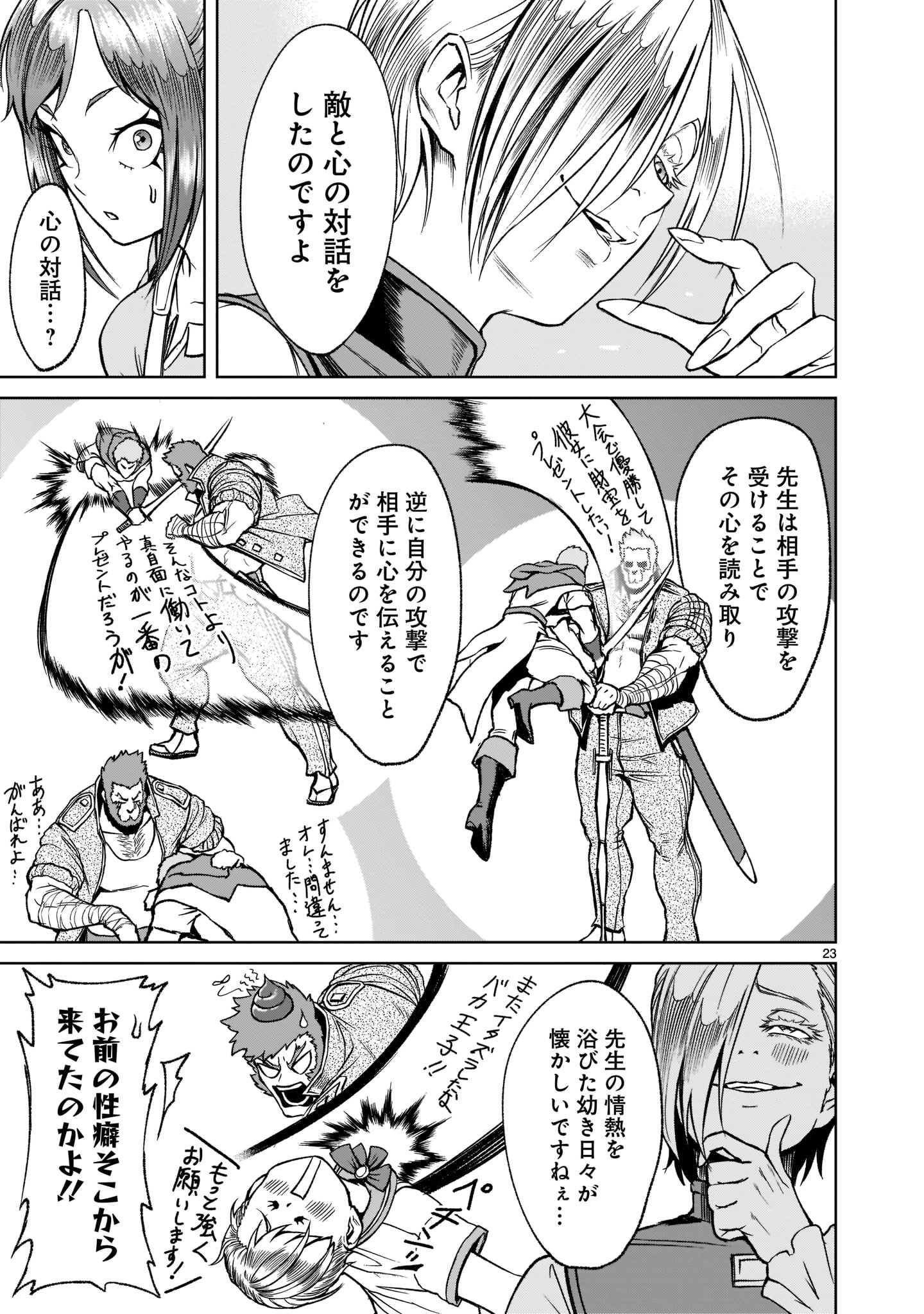 ROSEN GARTEN SAGA - raw - Chapter 23 - https://jpdd.ccdd.to/JPDD/rosengartensaga/197460/0qat3f3d5qu.jpg