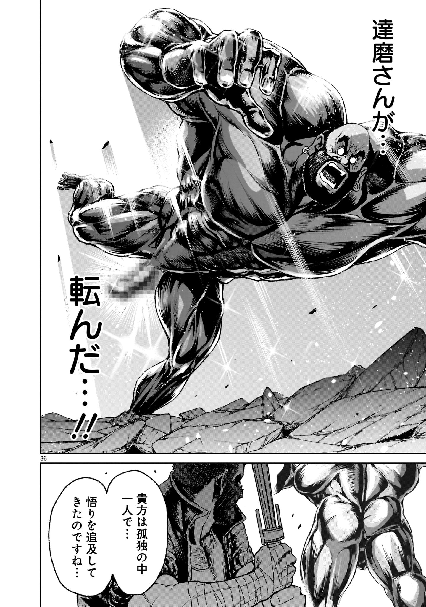 ROSEN GARTEN SAGA - raw - Chapter 23 - https://jpdd.ccdd.to/JPDD/rosengartensaga/197460/1koa53yb1br.jpg