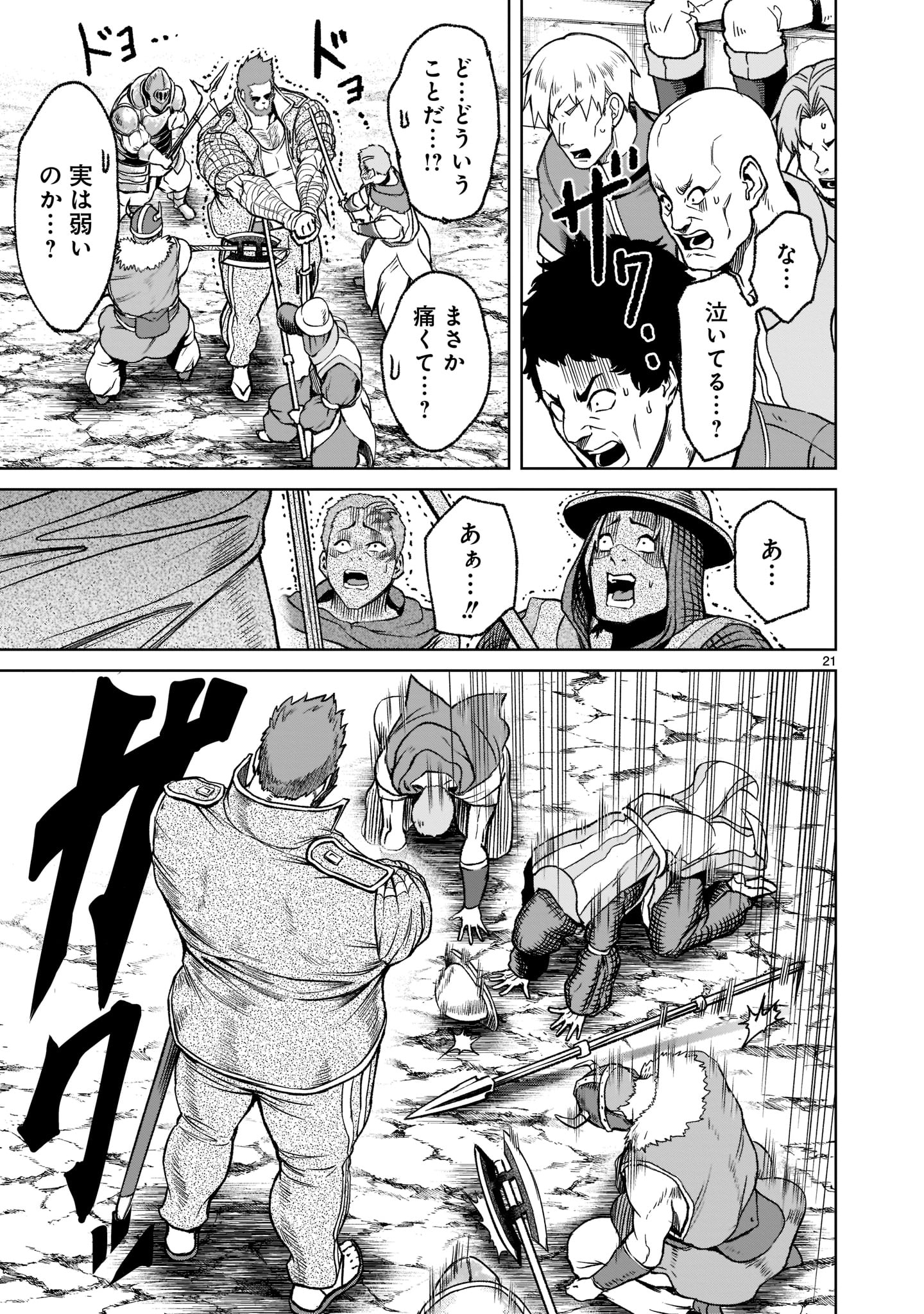 ROSEN GARTEN SAGA - raw - Chapter 23 - https://jpdd.ccdd.to/JPDD/rosengartensaga/197460/1pitqdruilr.jpg