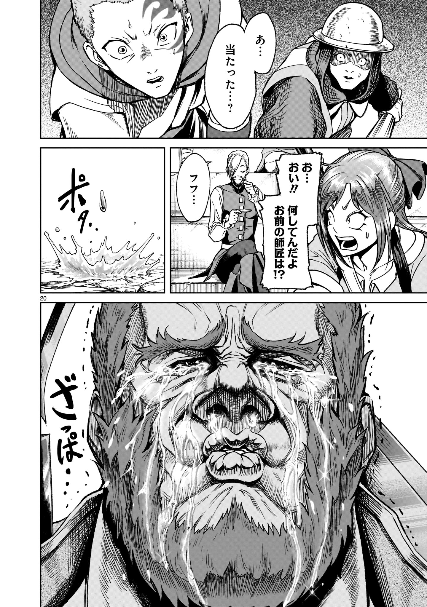 ROSEN GARTEN SAGA - raw - Chapter 23 - https://jpdd.ccdd.to/JPDD/rosengartensaga/197460/2vayojtayg2.jpg