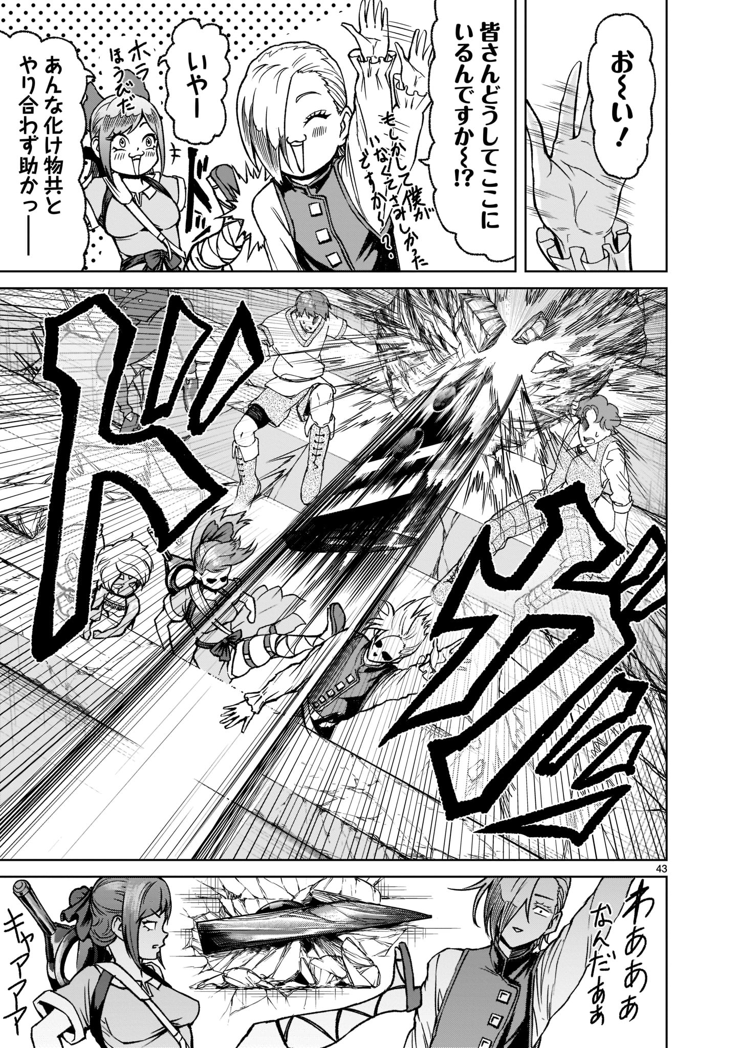 ROSEN GARTEN SAGA - raw - Chapter 23 - https://jpdd.ccdd.to/JPDD/rosengartensaga/197460/axix4hxf1uq.jpg
