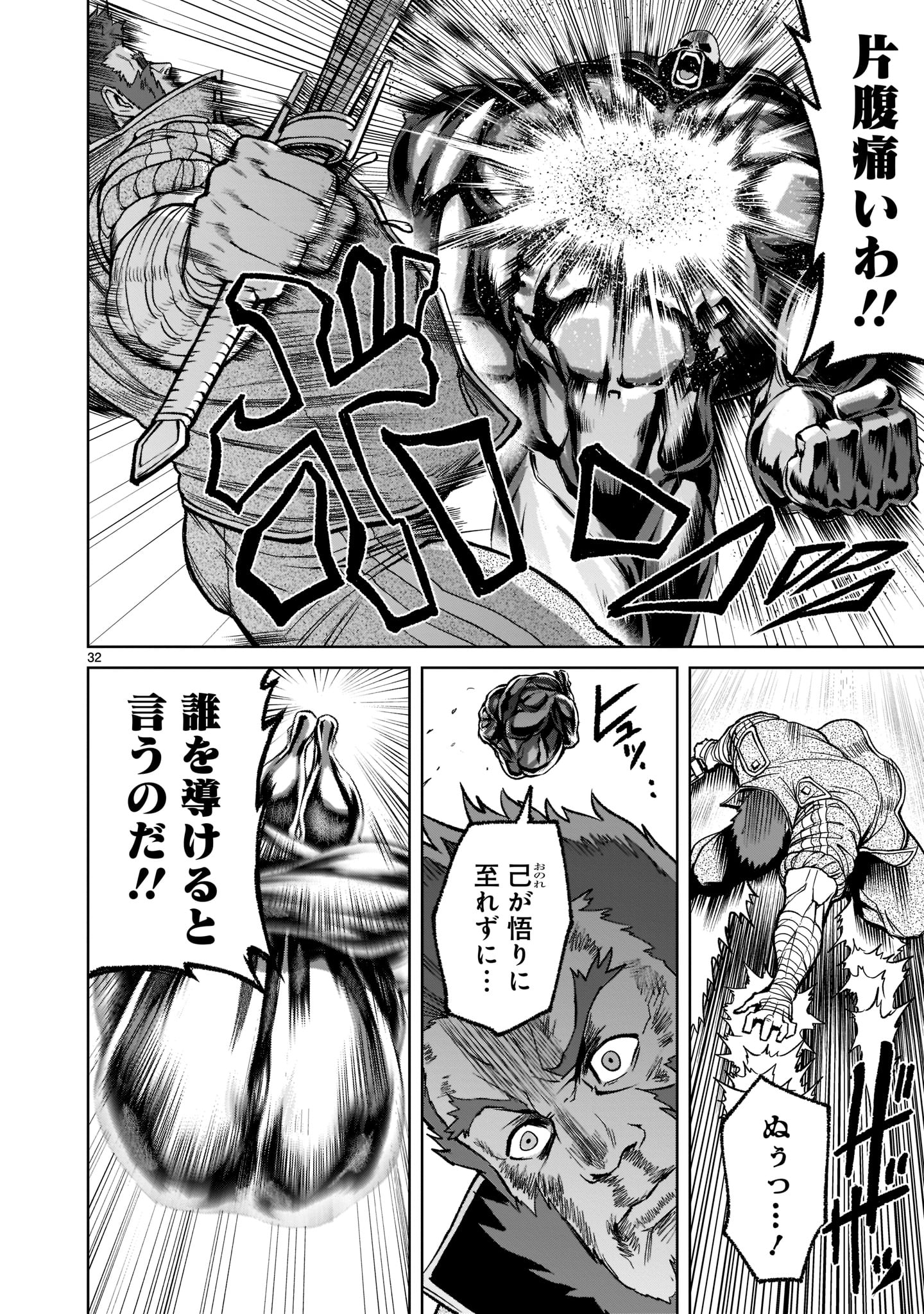 ROSEN GARTEN SAGA - raw - Chapter 23 - https://jpdd.ccdd.to/JPDD/rosengartensaga/197460/c2jjeeeukz2.jpg