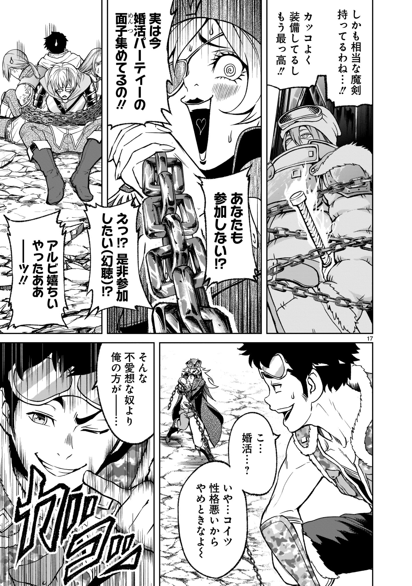 ROSEN GARTEN SAGA - raw - Chapter 23 - https://jpdd.ccdd.to/JPDD/rosengartensaga/197460/drp3pielp5a.jpg