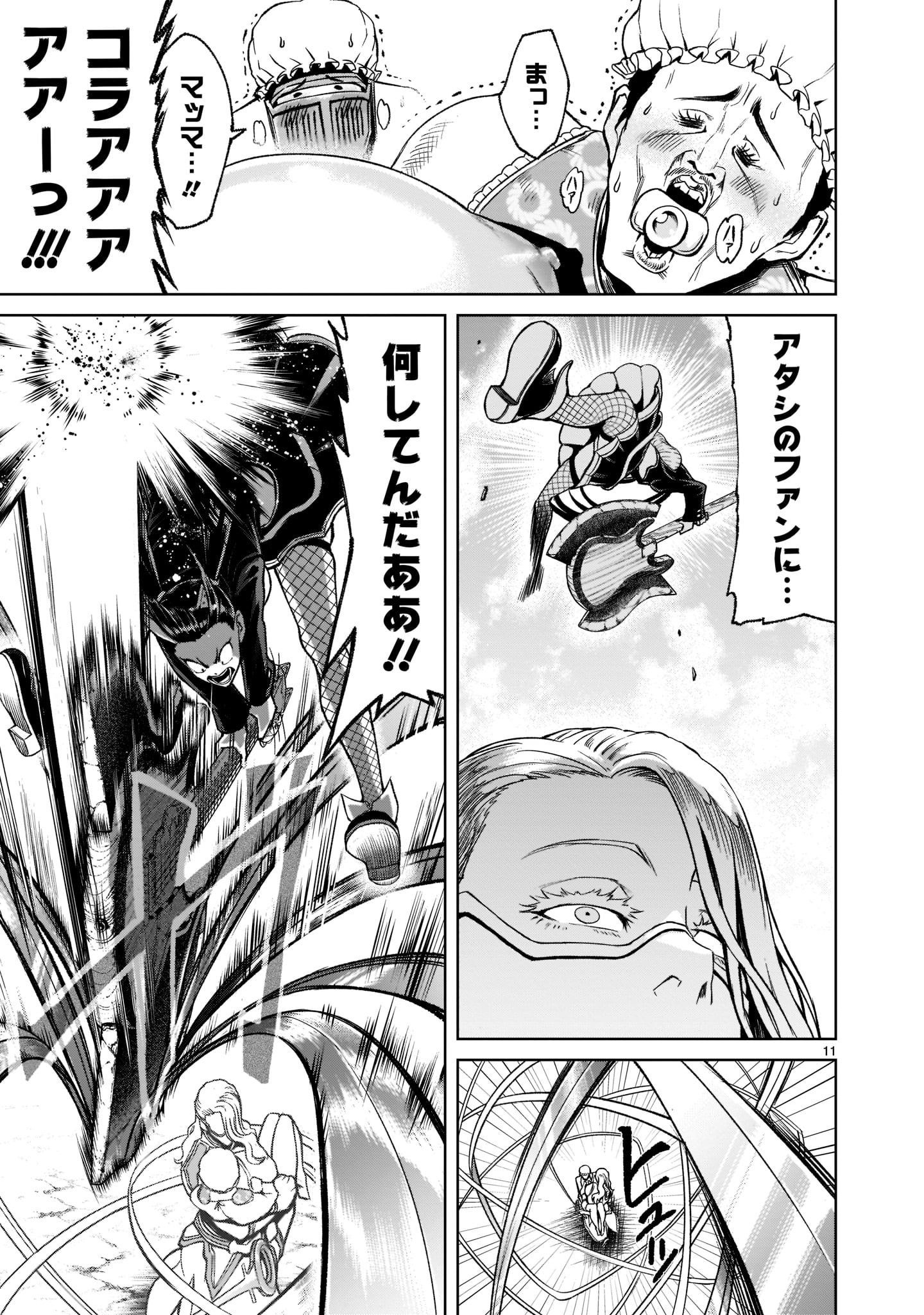 ROSEN GARTEN SAGA - raw - Chapter 23 - https://jpdd.ccdd.to/JPDD/rosengartensaga/197460/e3zdi2tl3fr.jpg