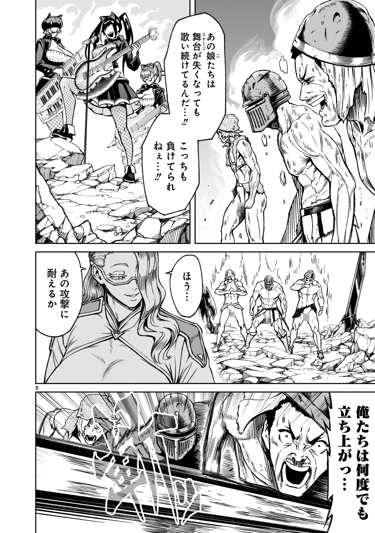 ROSEN GARTEN SAGA - raw - Chapter 23 - https://jpdd.ccdd.to/JPDD/rosengartensaga/197460/ed1dtyguk1n.jpg