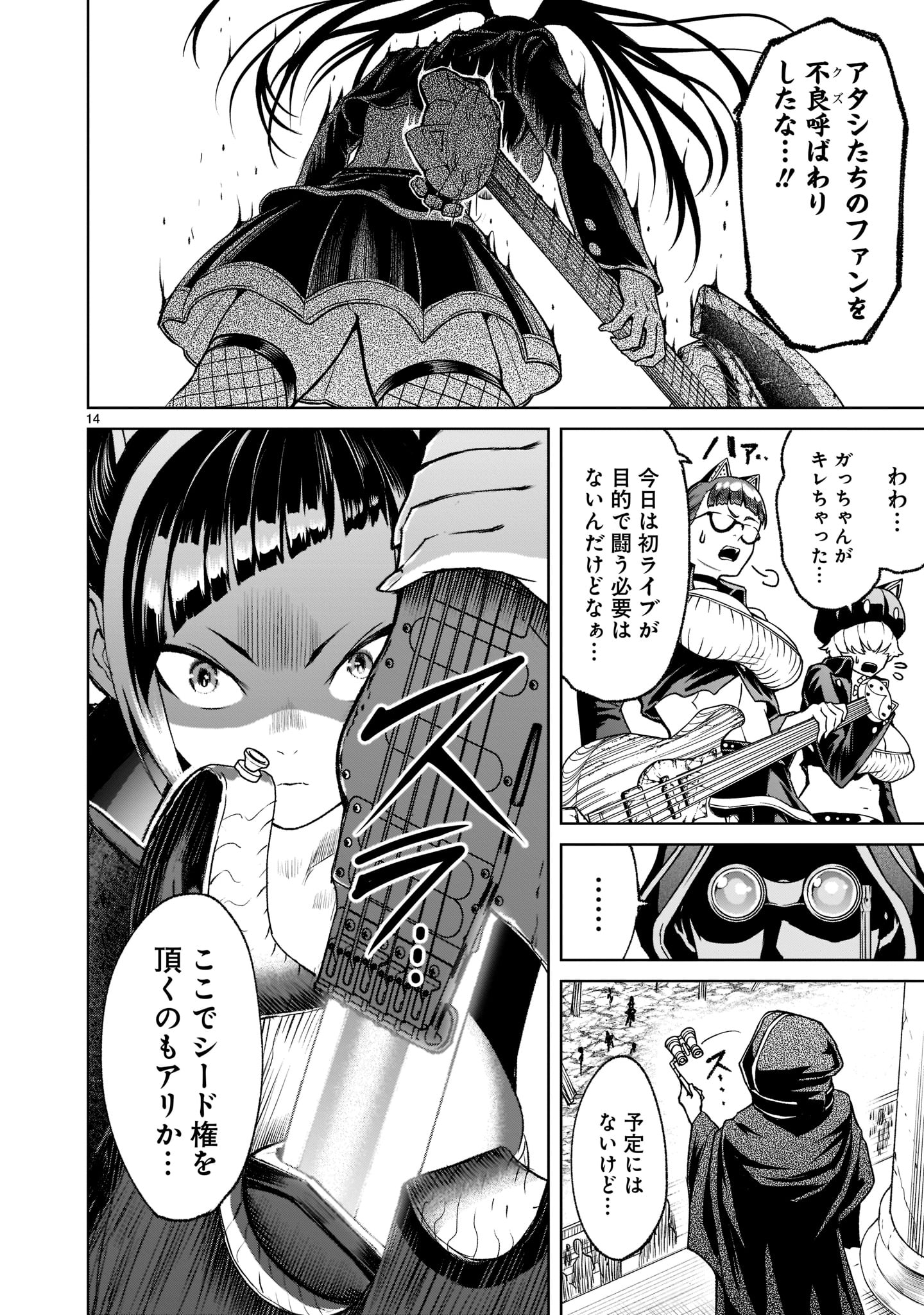 ROSEN GARTEN SAGA - raw - Chapter 23 - https://jpdd.ccdd.to/JPDD/rosengartensaga/197460/ee4bpyd4lfi.jpg