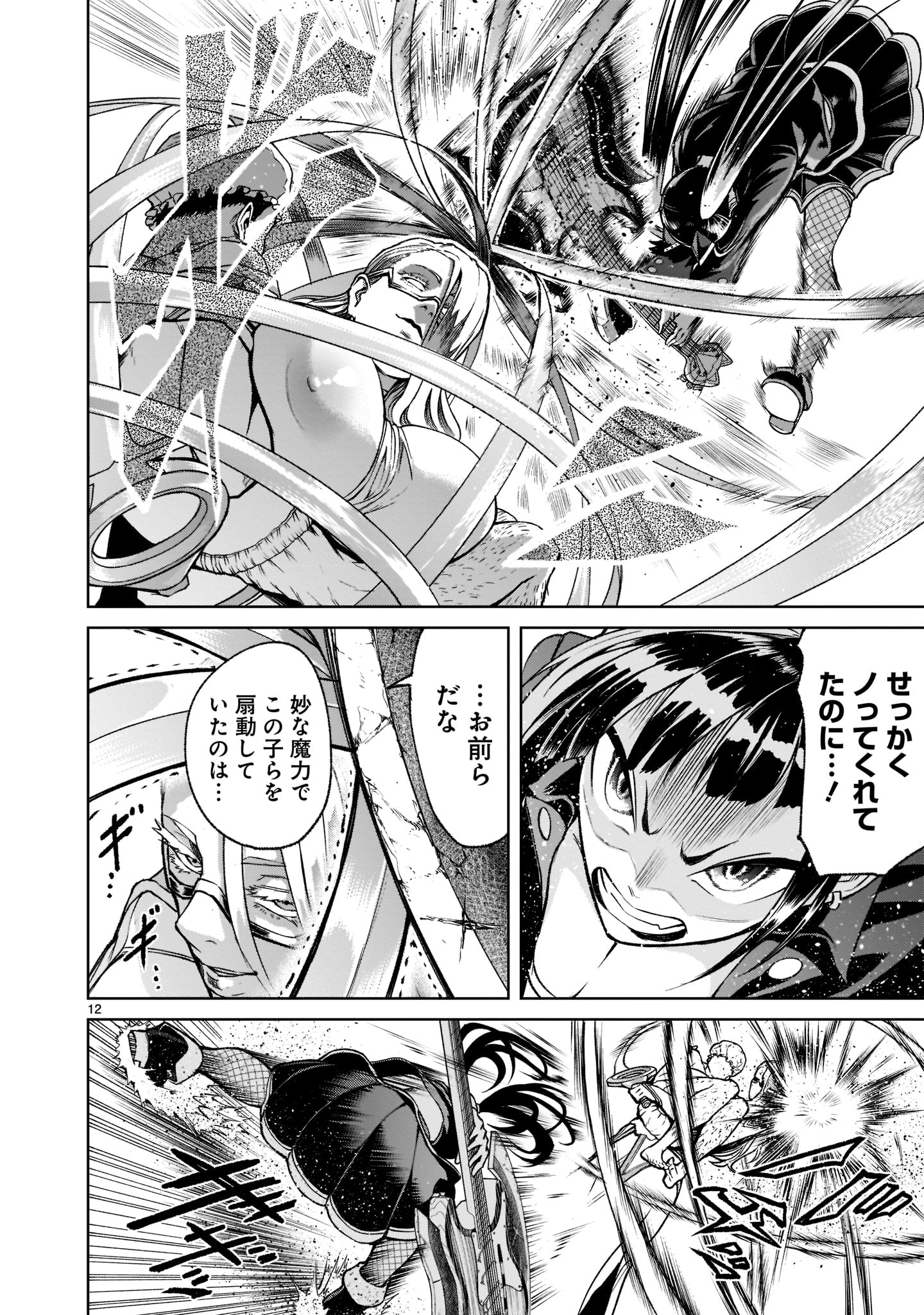 ROSEN GARTEN SAGA - raw - Chapter 23 - https://jpdd.ccdd.to/JPDD/rosengartensaga/197460/falmlvbbcgg.jpg