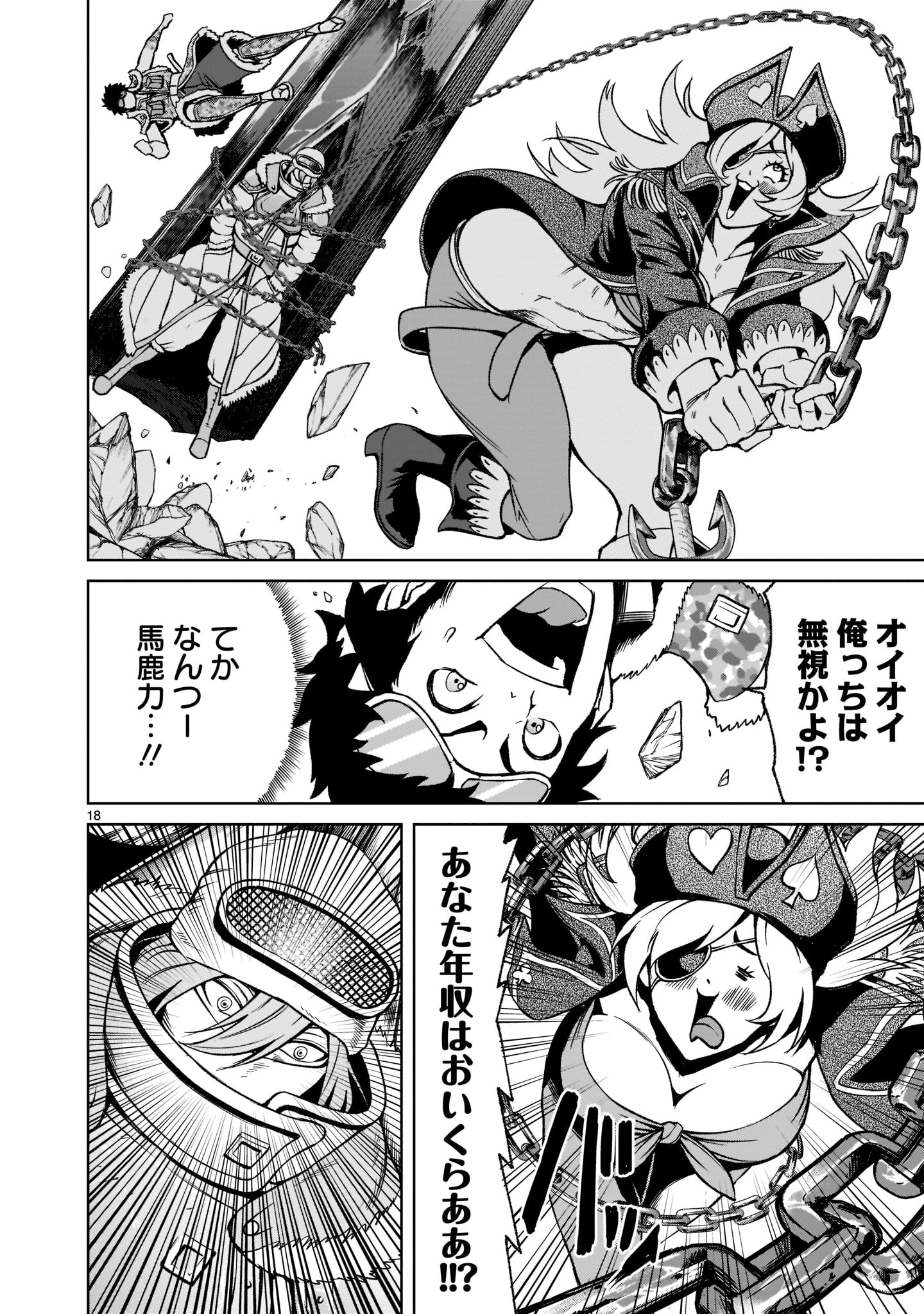 ROSEN GARTEN SAGA - raw - Chapter 23 - https://jpdd.ccdd.to/JPDD/rosengartensaga/197460/gg1unh01rfo.jpg