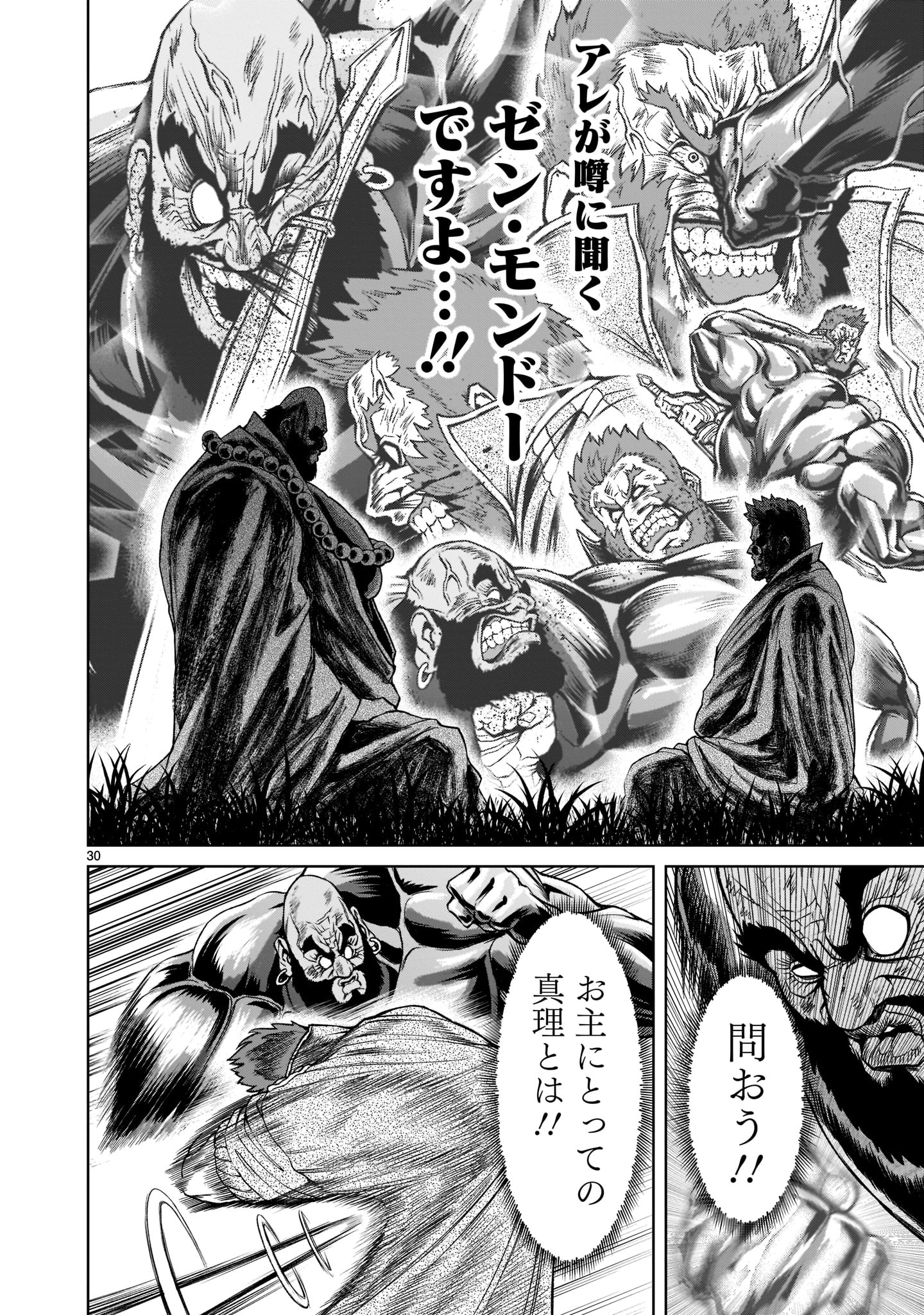 ROSEN GARTEN SAGA - raw - Chapter 23 - https://jpdd.ccdd.to/JPDD/rosengartensaga/197460/hqg3xrfjd4x.jpg