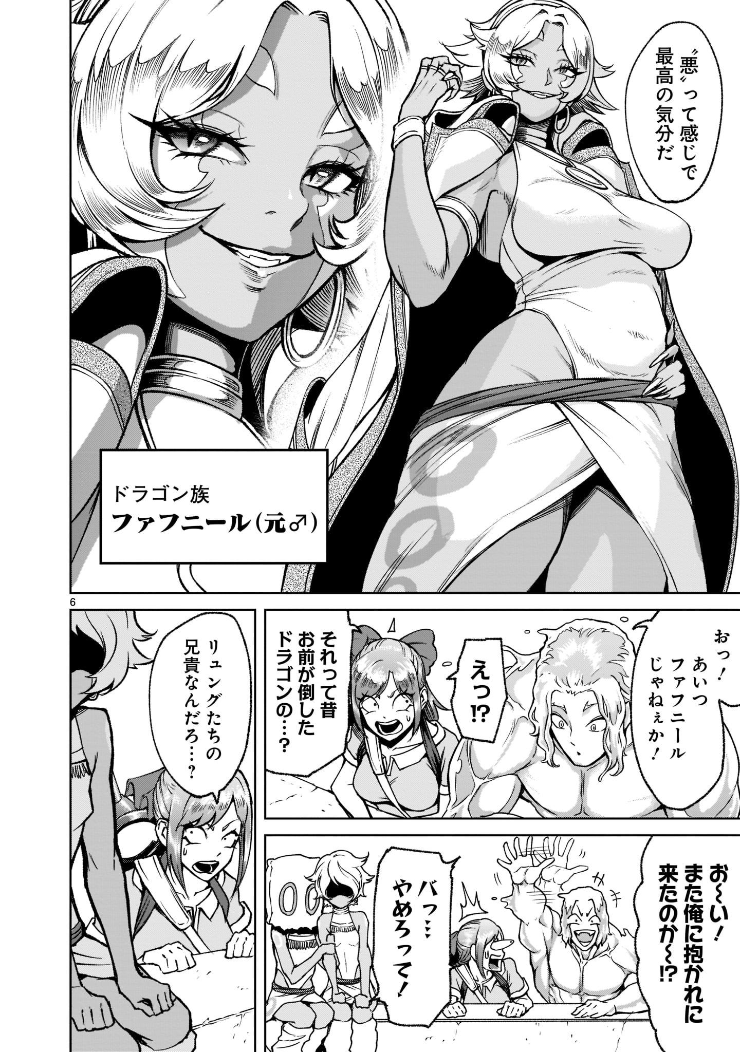ROSEN GARTEN SAGA - raw - Chapter 23 - https://jpdd.ccdd.to/JPDD/rosengartensaga/197460/j0mdeild5jt.jpg