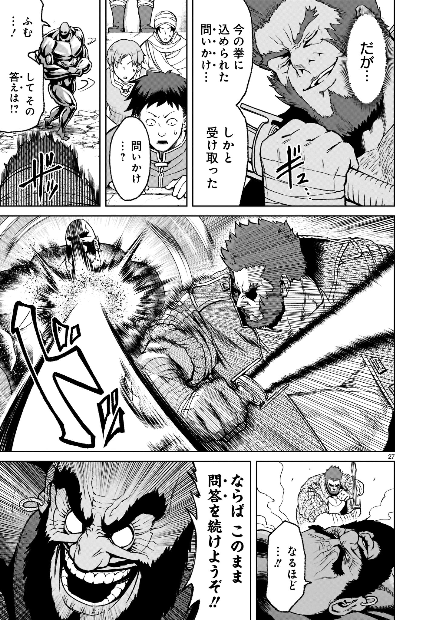 ROSEN GARTEN SAGA - raw - Chapter 23 - https://jpdd.ccdd.to/JPDD/rosengartensaga/197460/jj4hubae0eh.jpg