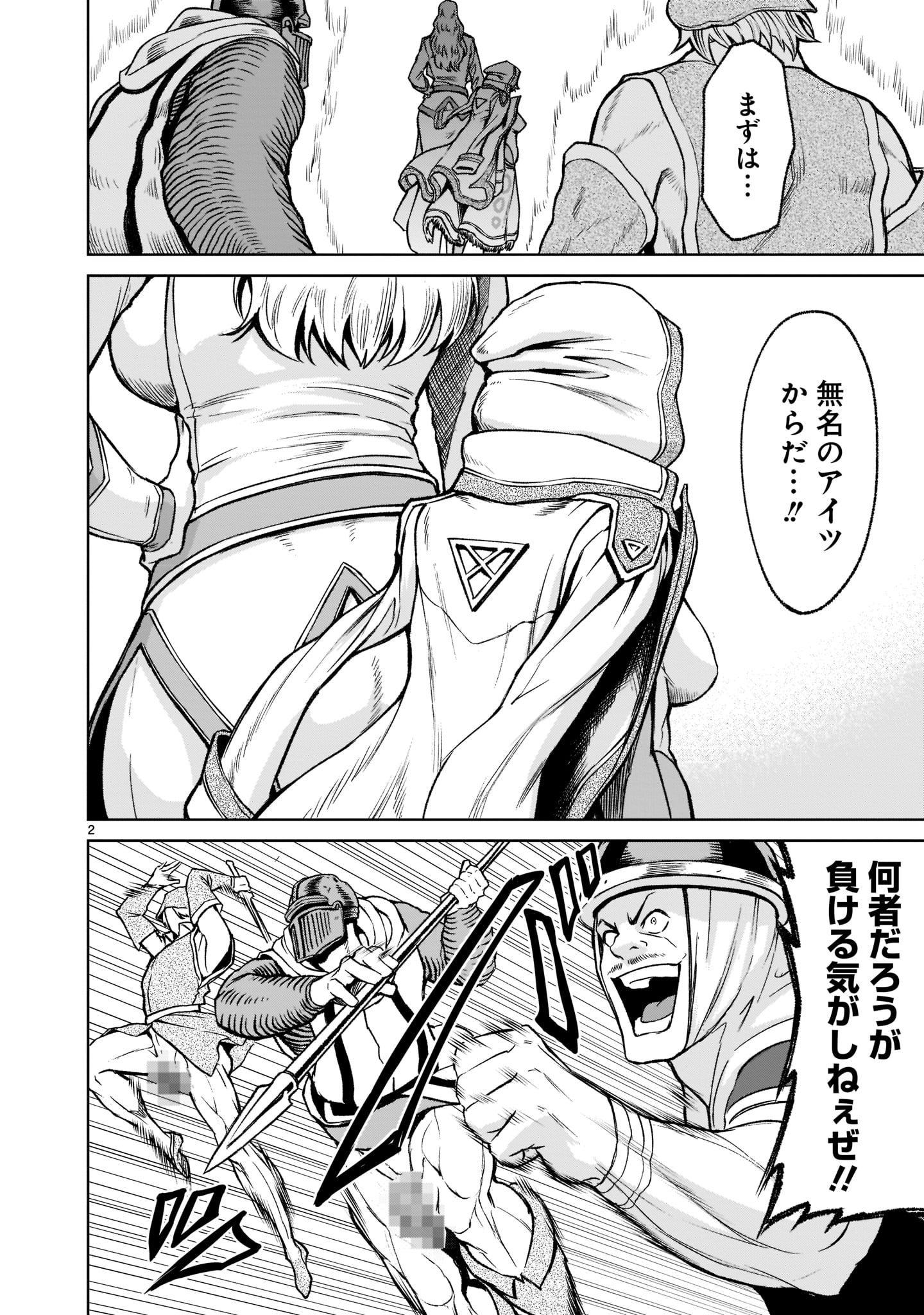 ROSEN GARTEN SAGA - raw - Chapter 23 - https://jpdd.ccdd.to/JPDD/rosengartensaga/197460/khsuawenbdx.jpg