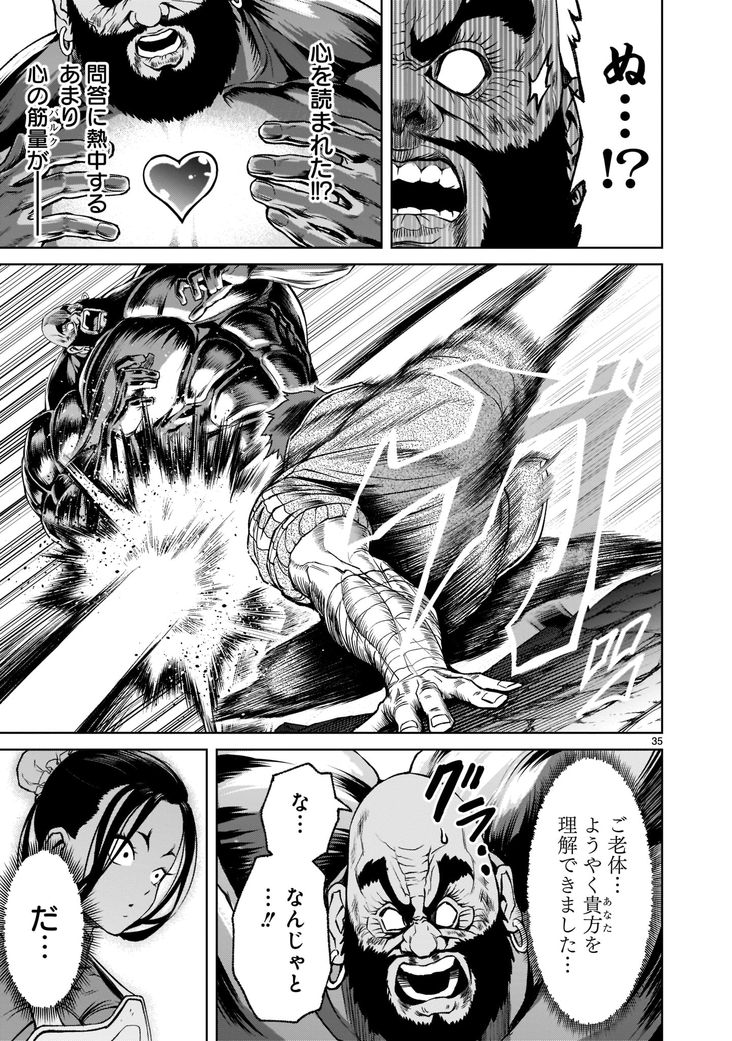 ROSEN GARTEN SAGA - raw - Chapter 23 - https://jpdd.ccdd.to/JPDD/rosengartensaga/197460/kme1iitzwtg.jpg
