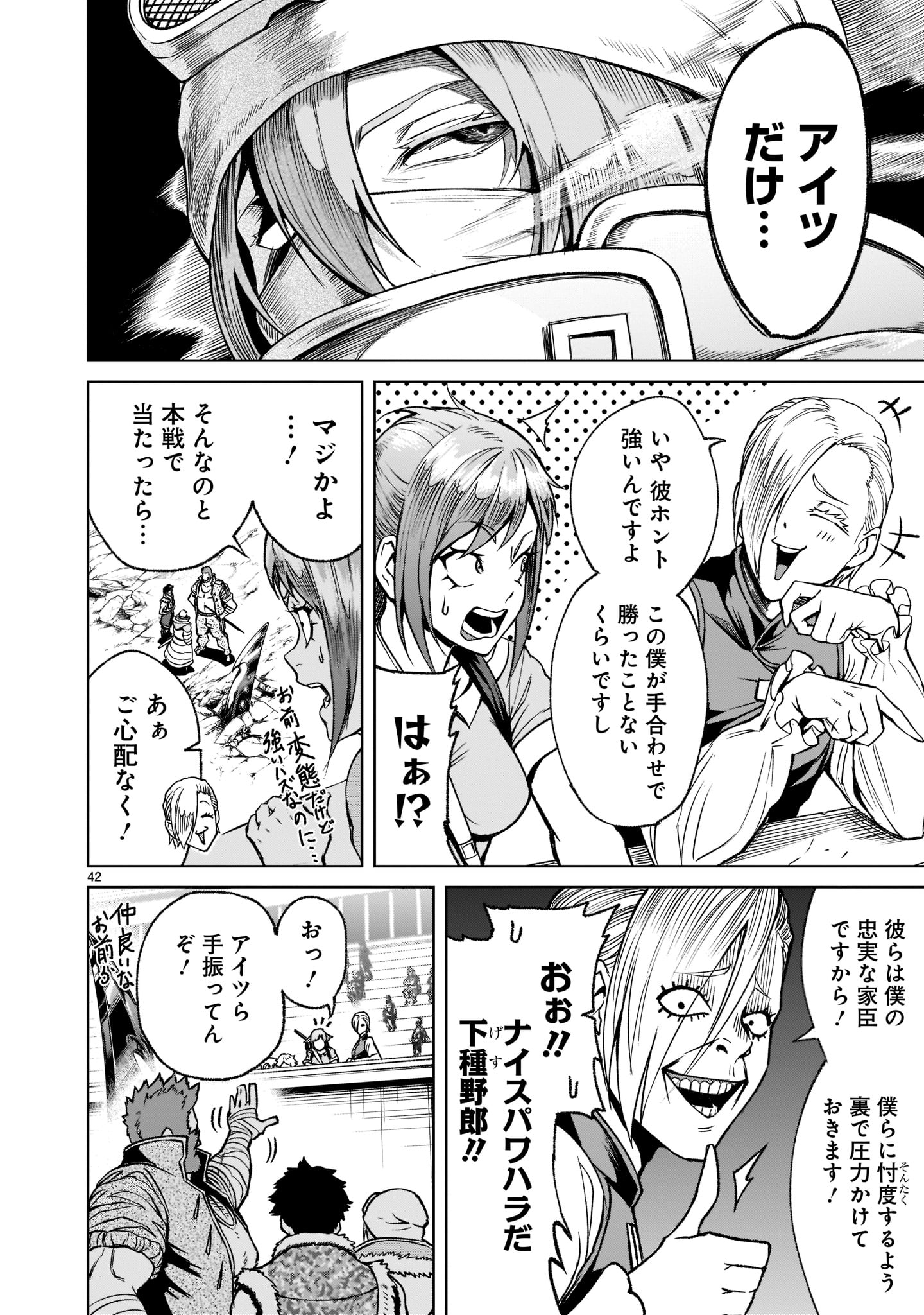 ROSEN GARTEN SAGA - raw - Chapter 23 - https://jpdd.ccdd.to/JPDD/rosengartensaga/197460/m2uo0nli2wl.jpg