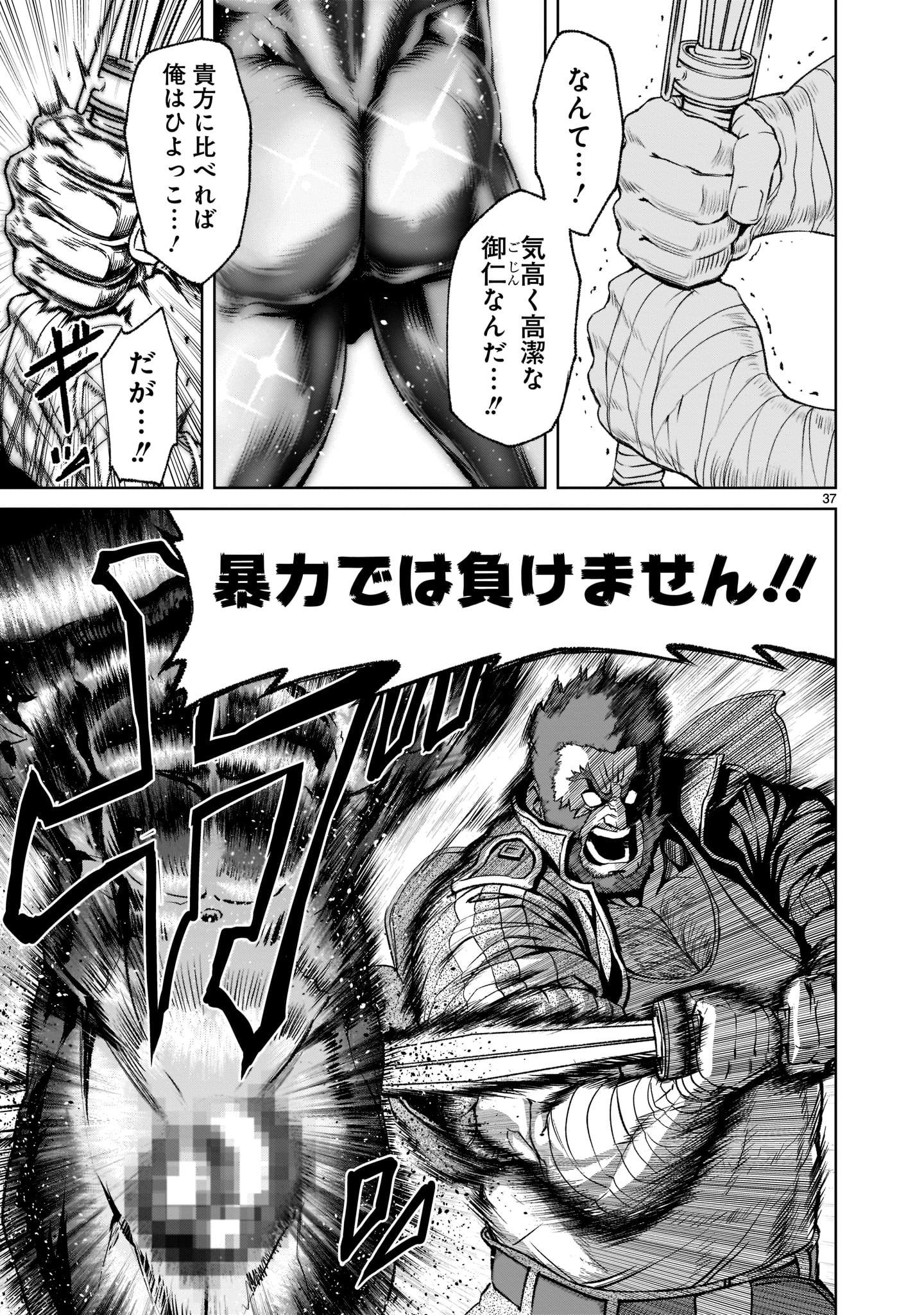 ROSEN GARTEN SAGA - raw - Chapter 23 - https://jpdd.ccdd.to/JPDD/rosengartensaga/197460/nayfepahl5m.jpg