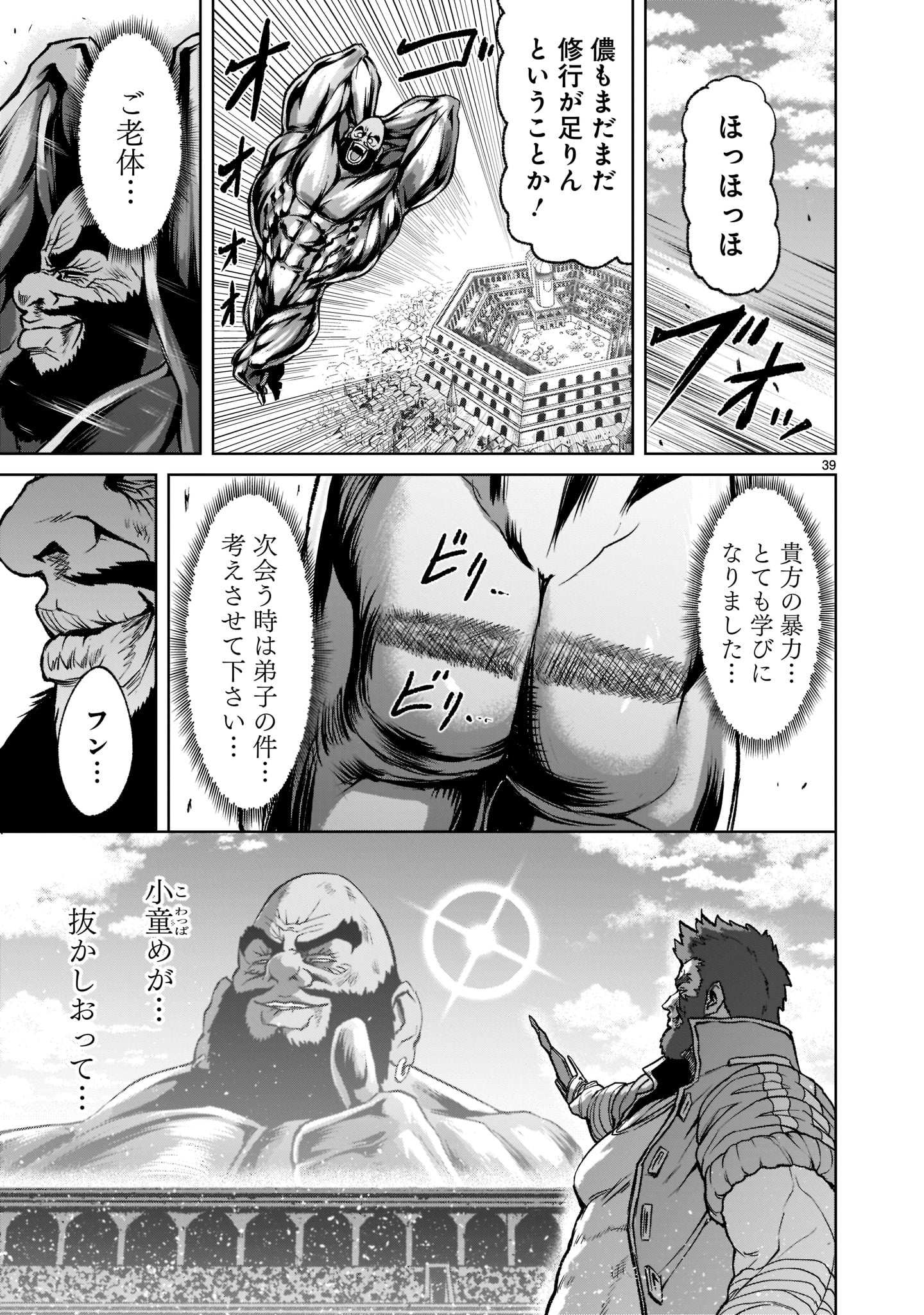 ROSEN GARTEN SAGA - raw - Chapter 23 - https://jpdd.ccdd.to/JPDD/rosengartensaga/197460/oihhz2cd00x.jpg