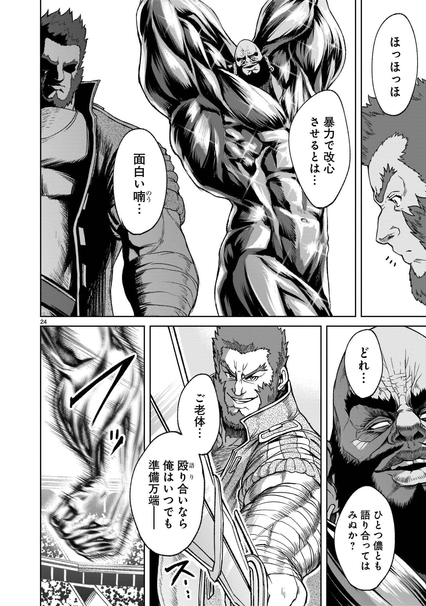 ROSEN GARTEN SAGA - raw - Chapter 23 - https://jpdd.ccdd.to/JPDD/rosengartensaga/197460/qa2tdusi35k.jpg