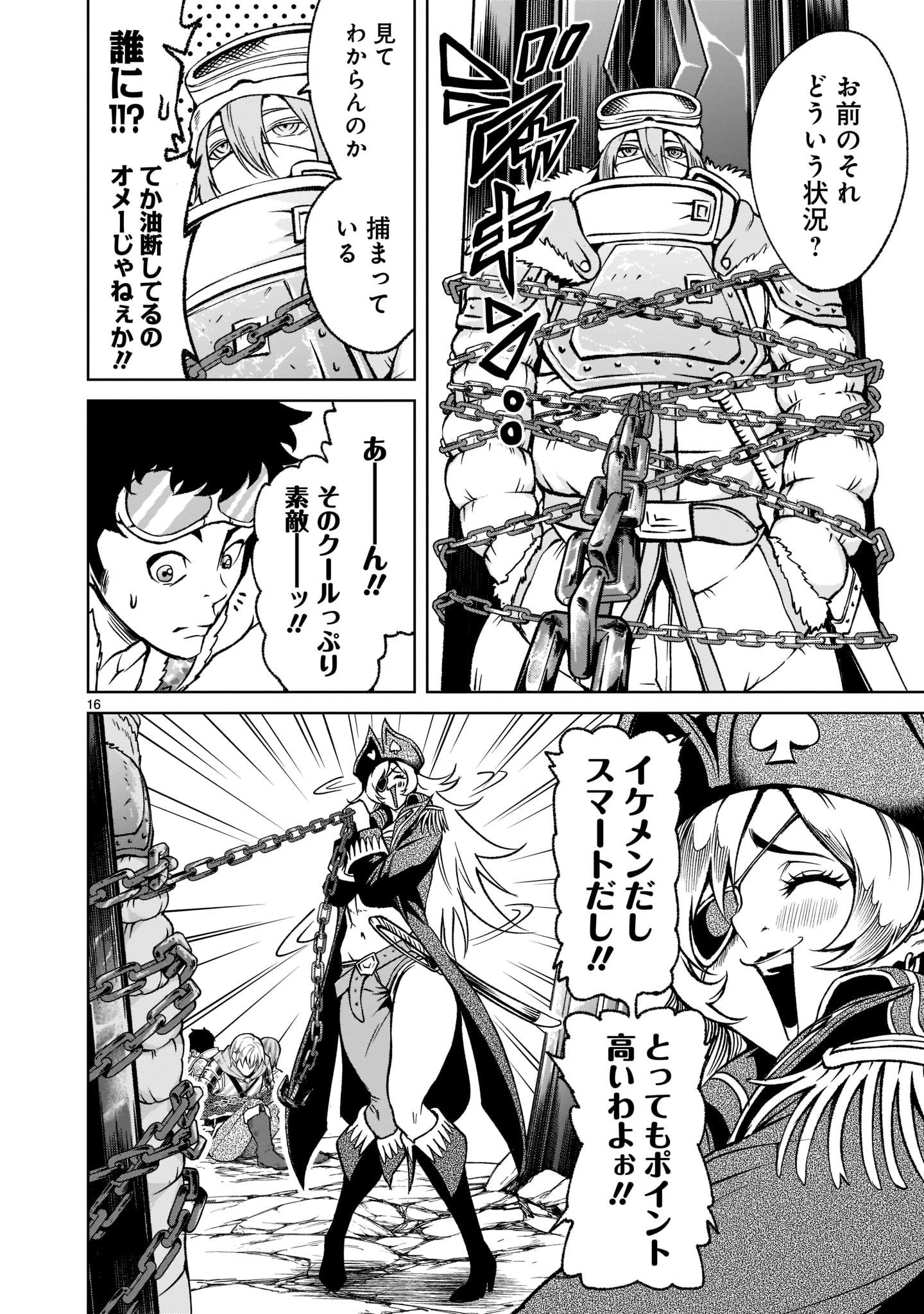 ROSEN GARTEN SAGA - raw - Chapter 23 - https://jpdd.ccdd.to/JPDD/rosengartensaga/197460/qqrypahyt5i.jpg