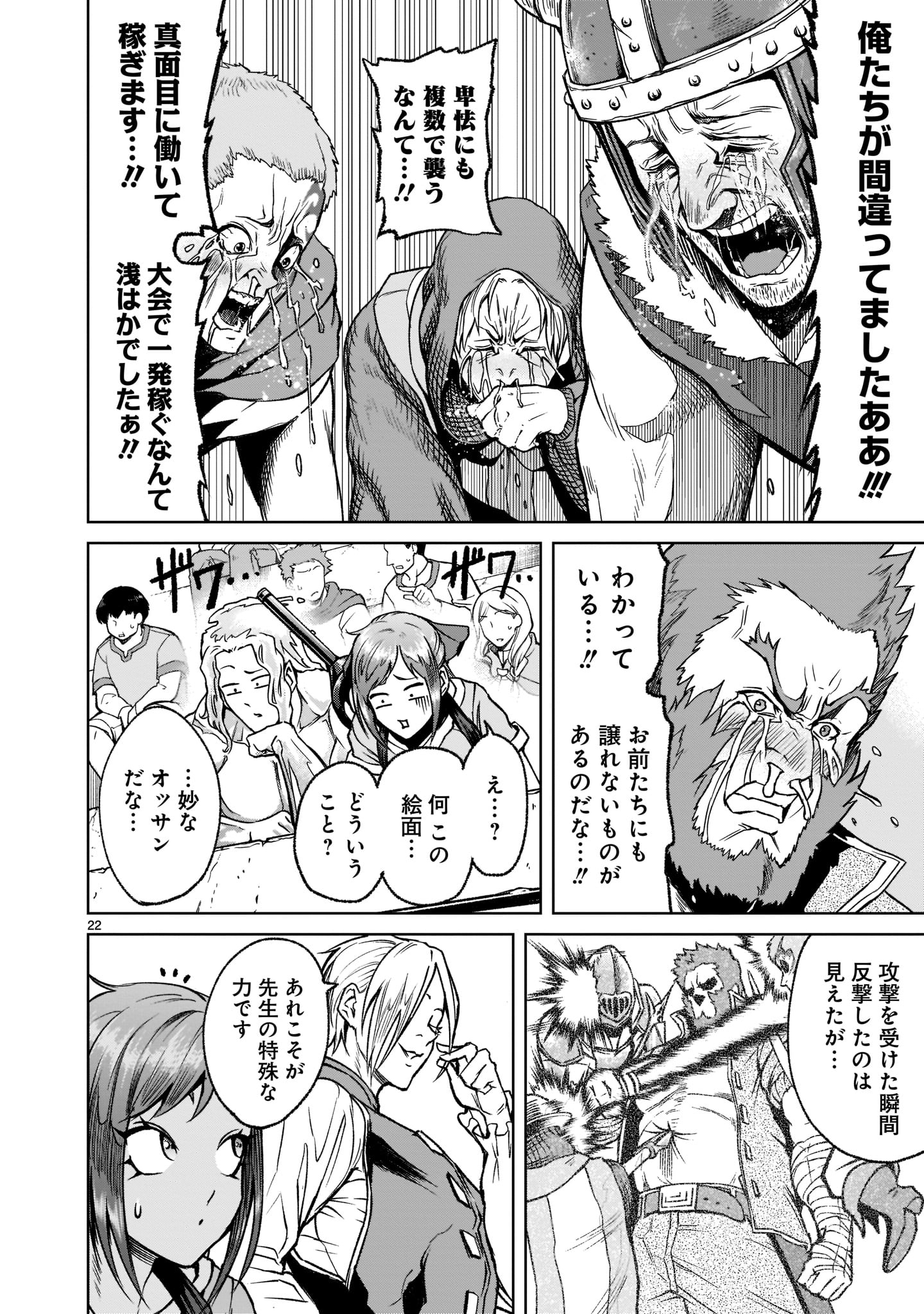 ROSEN GARTEN SAGA - raw - Chapter 23 - https://jpdd.ccdd.to/JPDD/rosengartensaga/197460/qtmnou2e3yq.jpg
