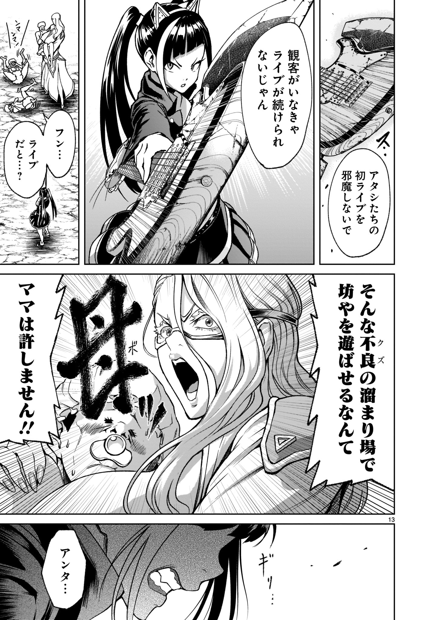 ROSEN GARTEN SAGA - raw - Chapter 23 - https://jpdd.ccdd.to/JPDD/rosengartensaga/197460/qy5efq1shh5.jpg