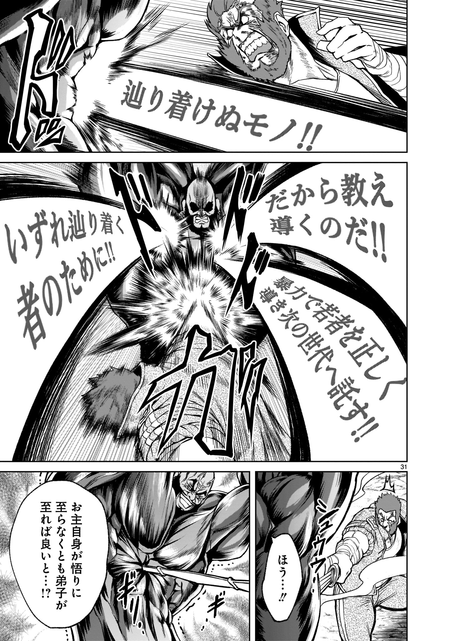 ROSEN GARTEN SAGA - raw - Chapter 23 - https://jpdd.ccdd.to/JPDD/rosengartensaga/197460/rgubkih0dtt.jpg