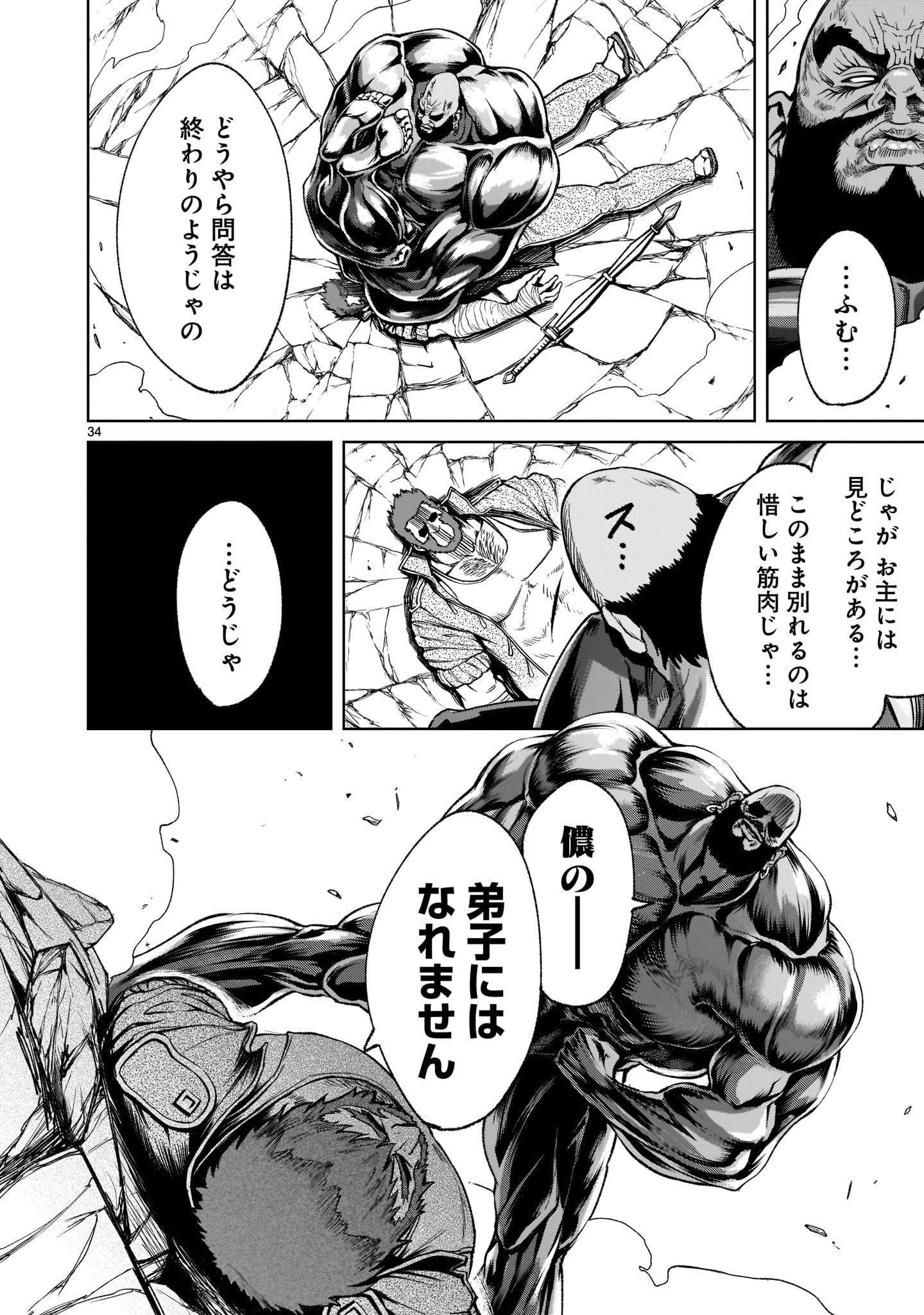 ROSEN GARTEN SAGA - raw - Chapter 23 - https://jpdd.ccdd.to/JPDD/rosengartensaga/197460/shc2xg3rfld.jpg