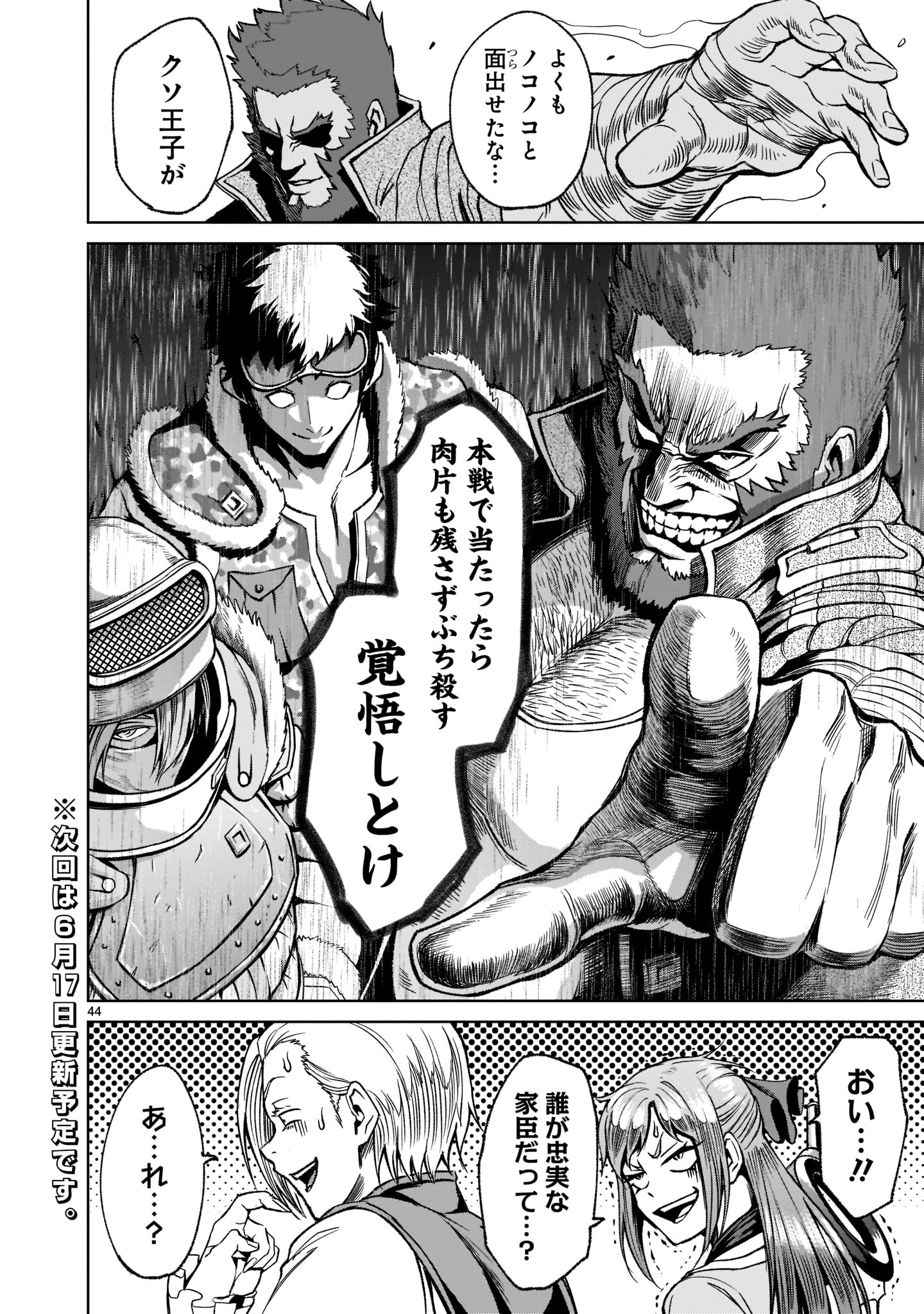 ROSEN GARTEN SAGA - raw - Chapter 23 - https://jpdd.ccdd.to/JPDD/rosengartensaga/197460/snd2xlor4zu.jpg