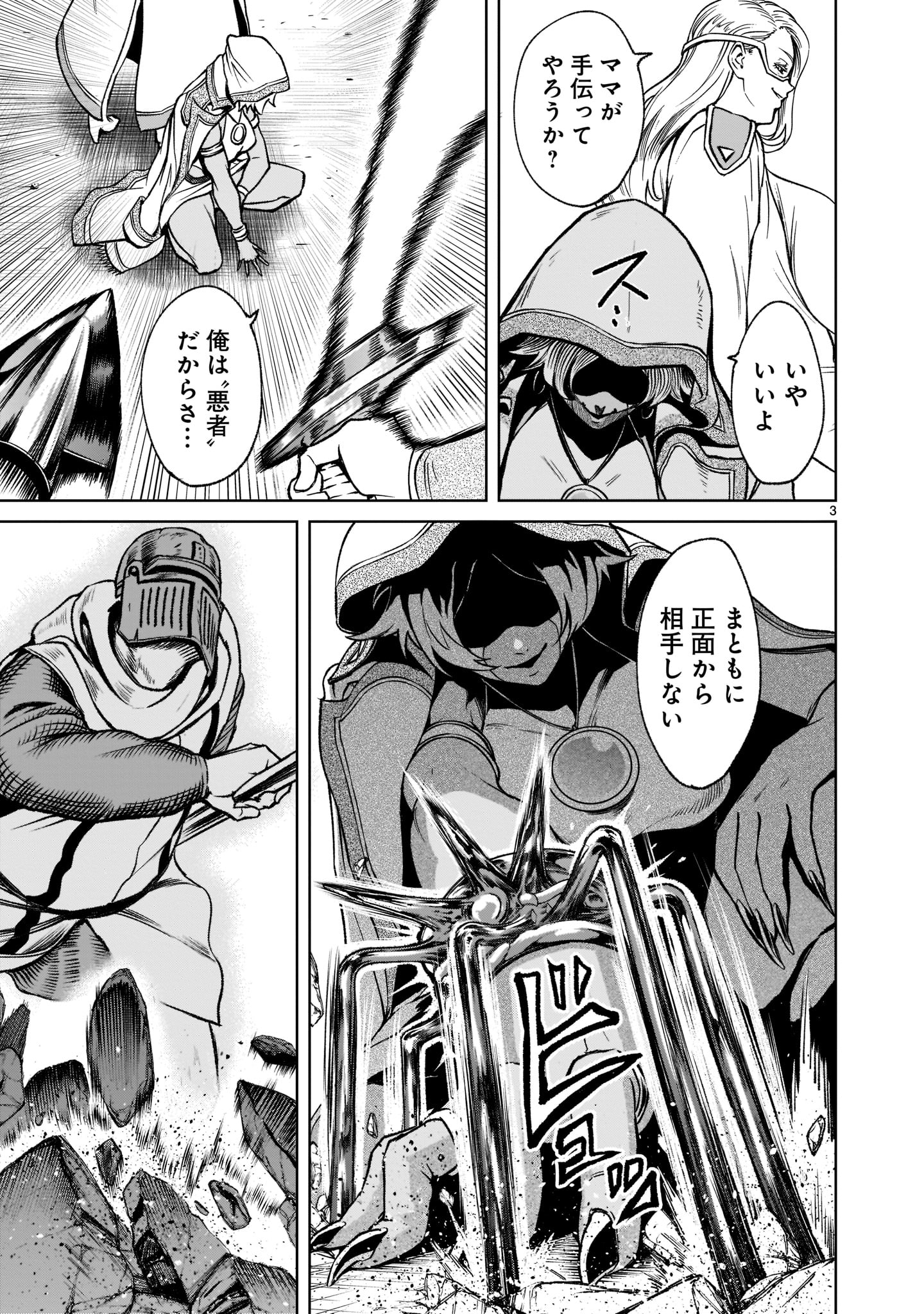 ROSEN GARTEN SAGA - raw - Chapter 23 - https://jpdd.ccdd.to/JPDD/rosengartensaga/197460/sotlm005dsy.jpg