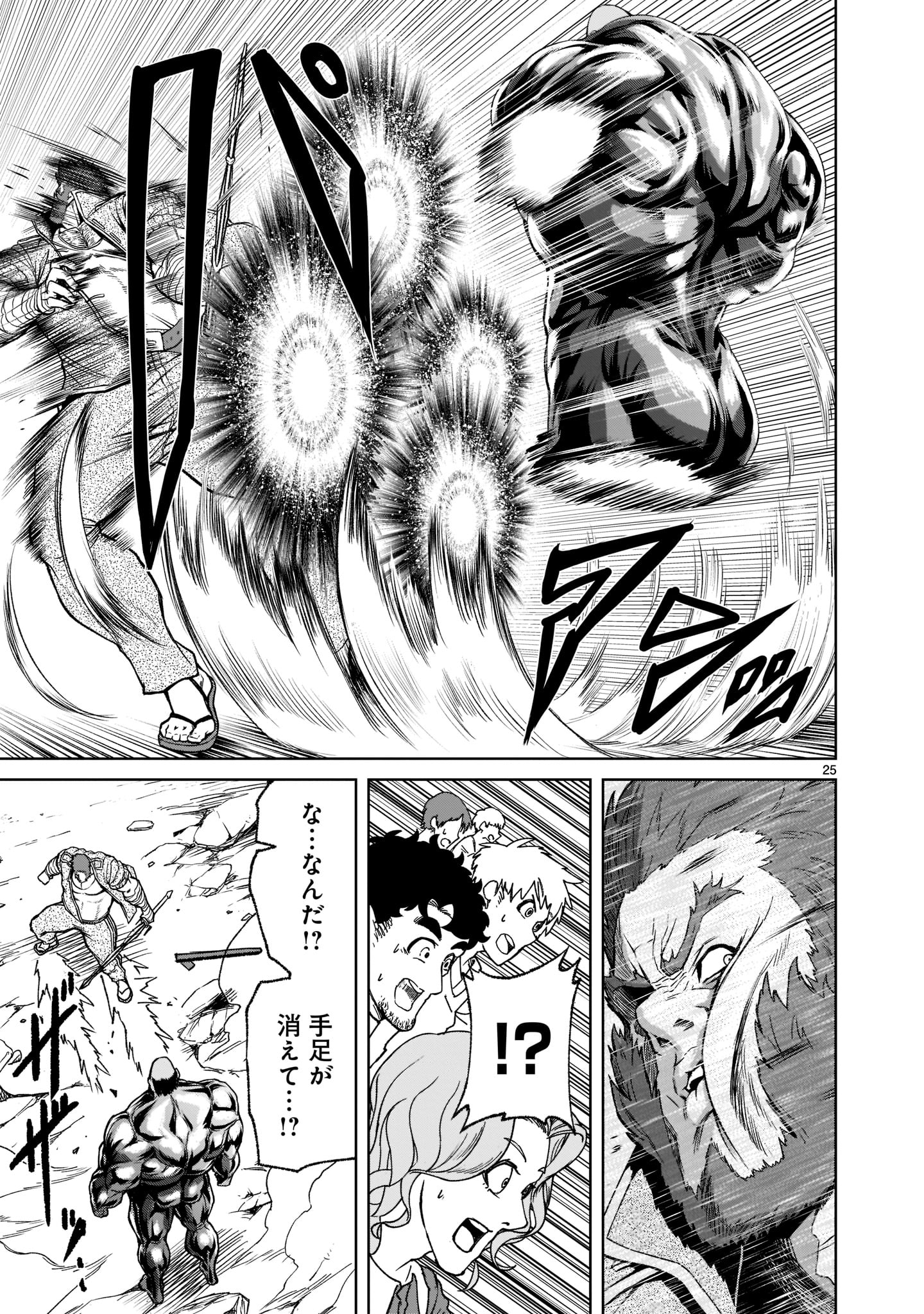ROSEN GARTEN SAGA - raw - Chapter 23 - https://jpdd.ccdd.to/JPDD/rosengartensaga/197460/u0qr3comumt.jpg