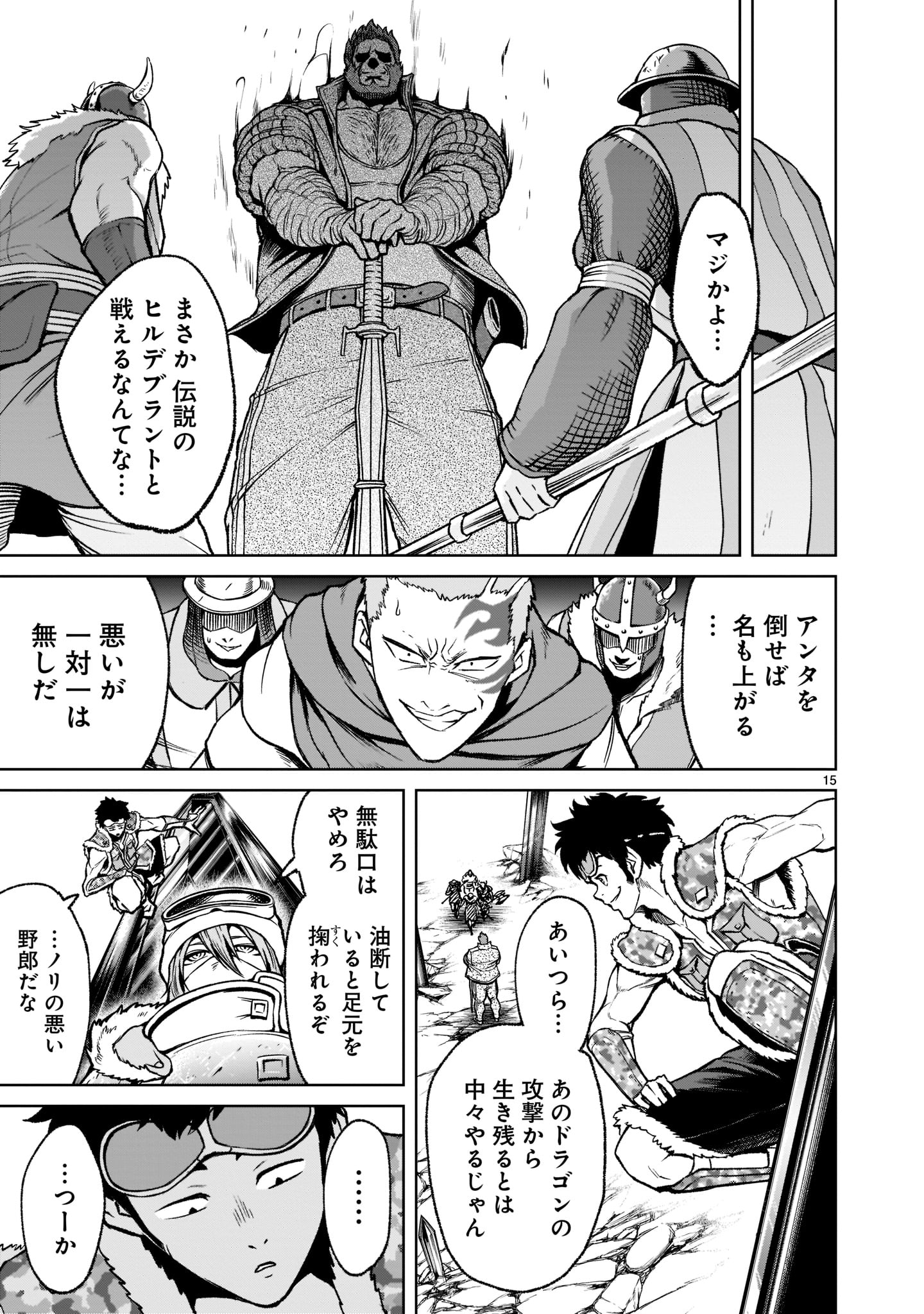 ROSEN GARTEN SAGA - raw - Chapter 23 - https://jpdd.ccdd.to/JPDD/rosengartensaga/197460/v5ue45nowkp.jpg