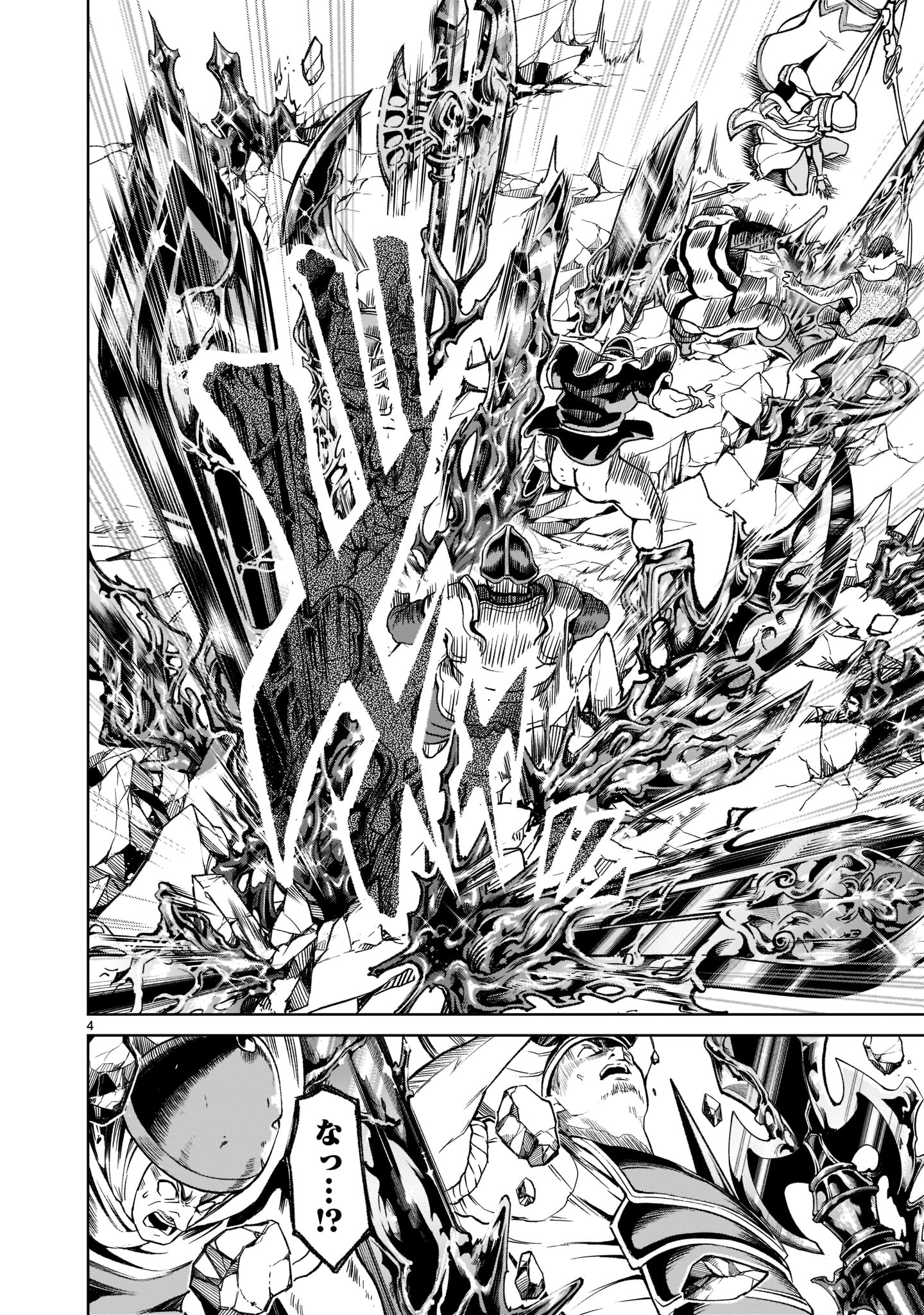 ROSEN GARTEN SAGA - raw - Chapter 23 - https://jpdd.ccdd.to/JPDD/rosengartensaga/197460/x45x521obez.jpg