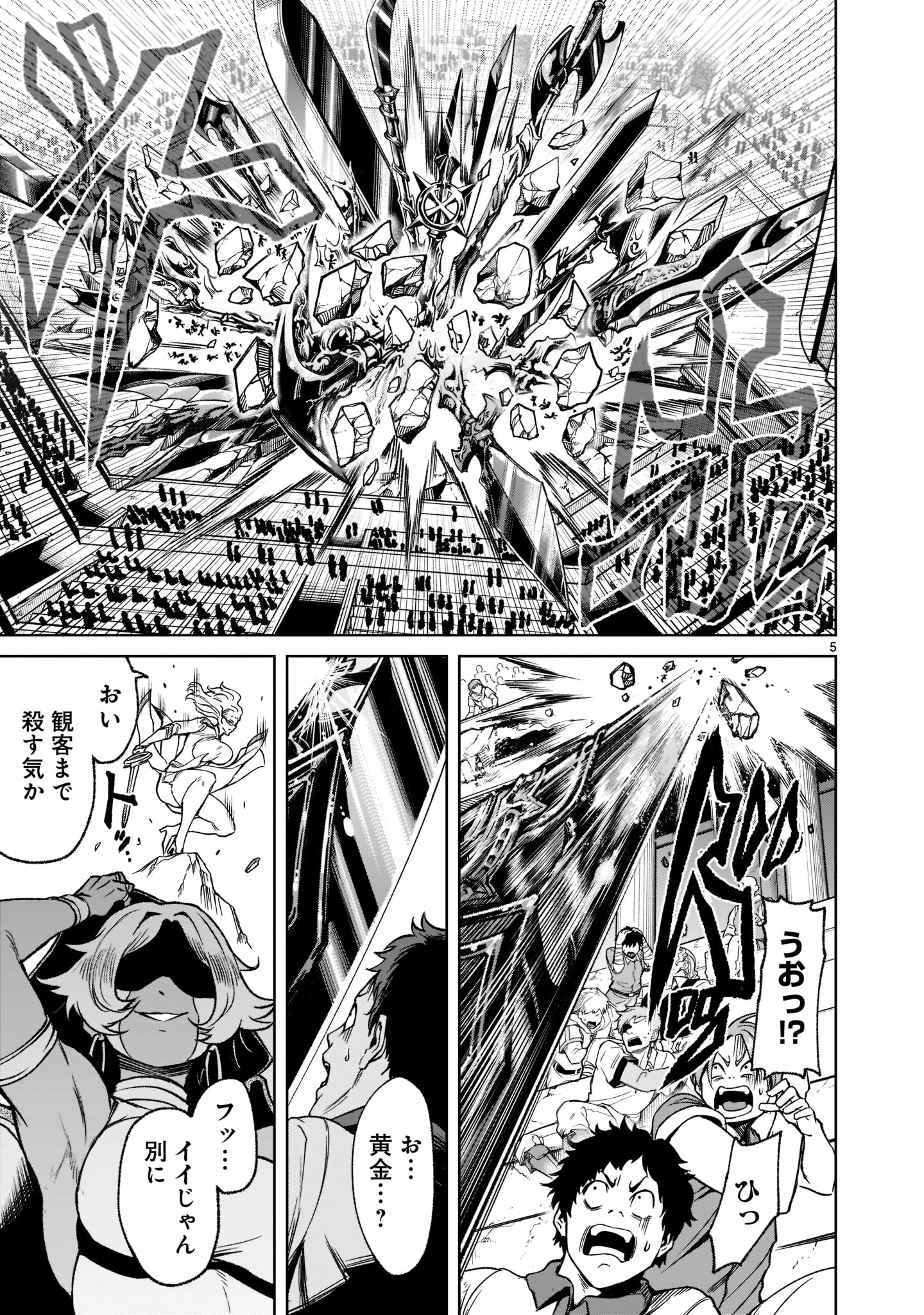 ROSEN GARTEN SAGA - raw - Chapter 23 - https://jpdd.ccdd.to/JPDD/rosengartensaga/197460/xu3gvwpv3ho.jpg