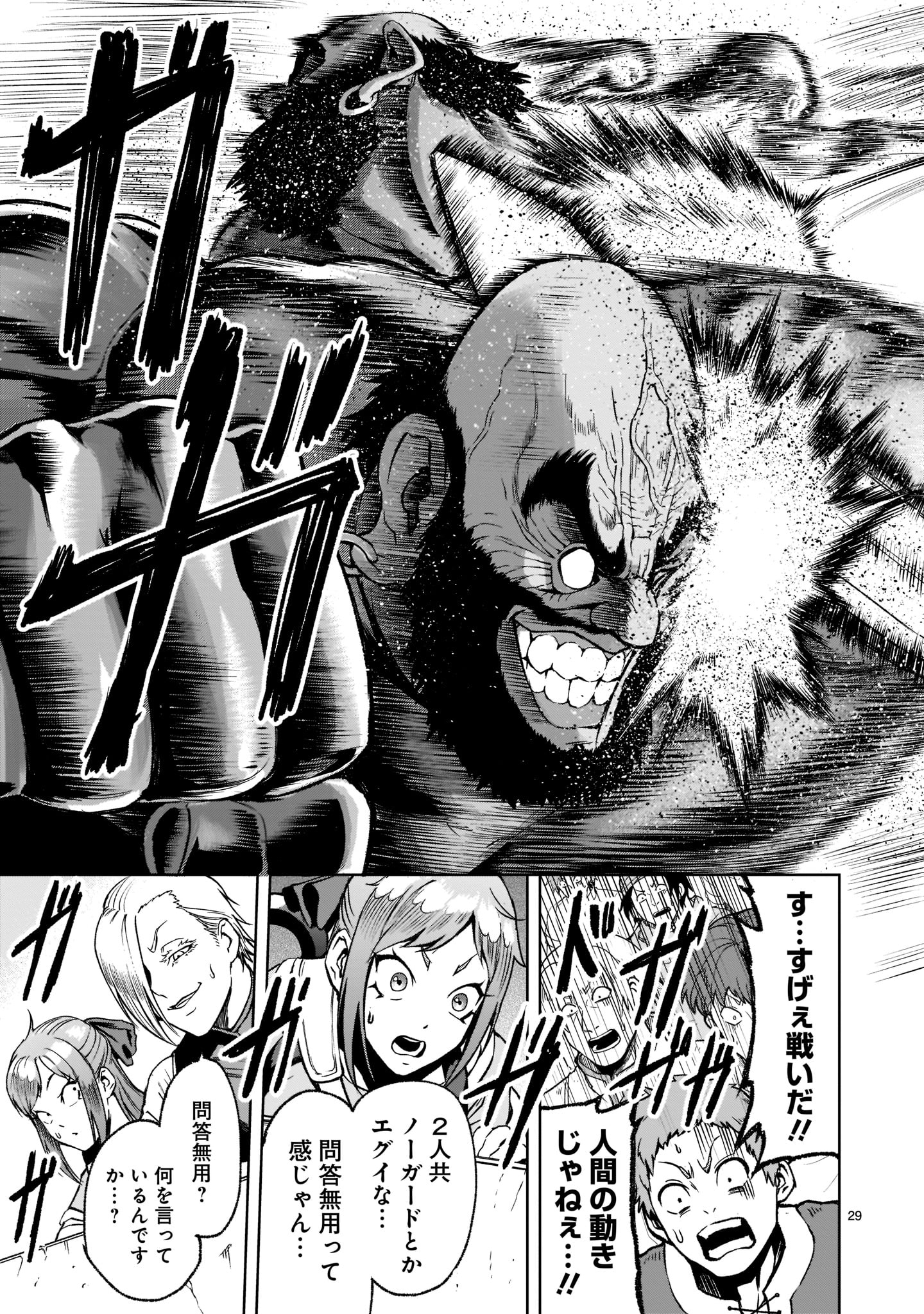 ROSEN GARTEN SAGA - raw - Chapter 23 - https://jpdd.ccdd.to/JPDD/rosengartensaga/197460/xzcp3z4b3ut.jpg