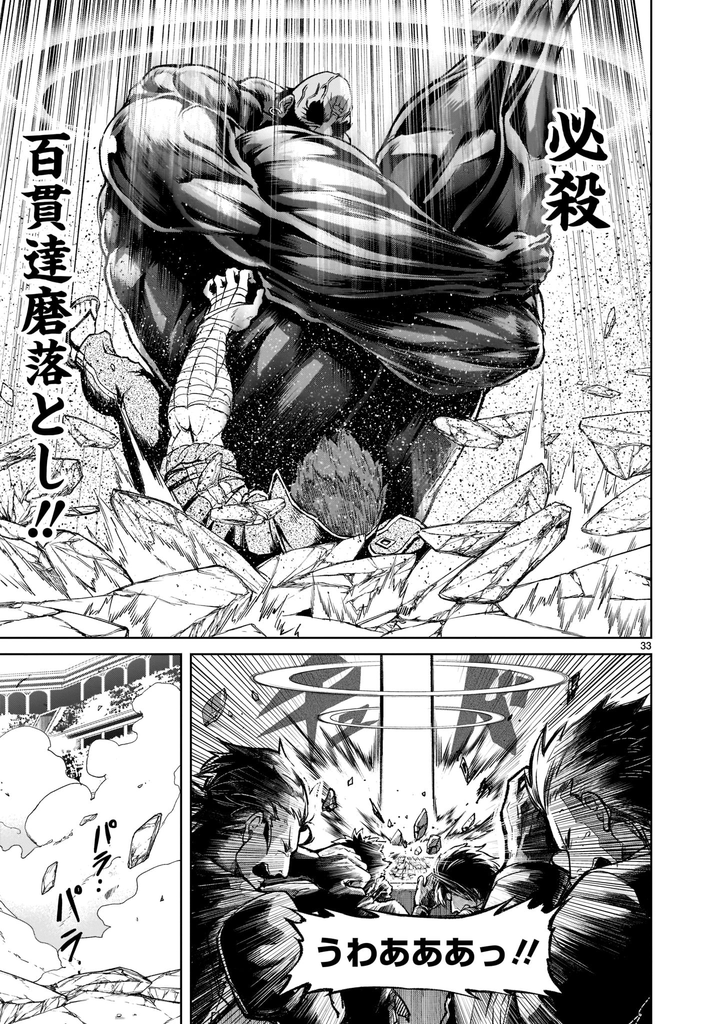 ROSEN GARTEN SAGA - raw - Chapter 23 - https://jpdd.ccdd.to/JPDD/rosengartensaga/197460/ynwltwz4qri.jpg