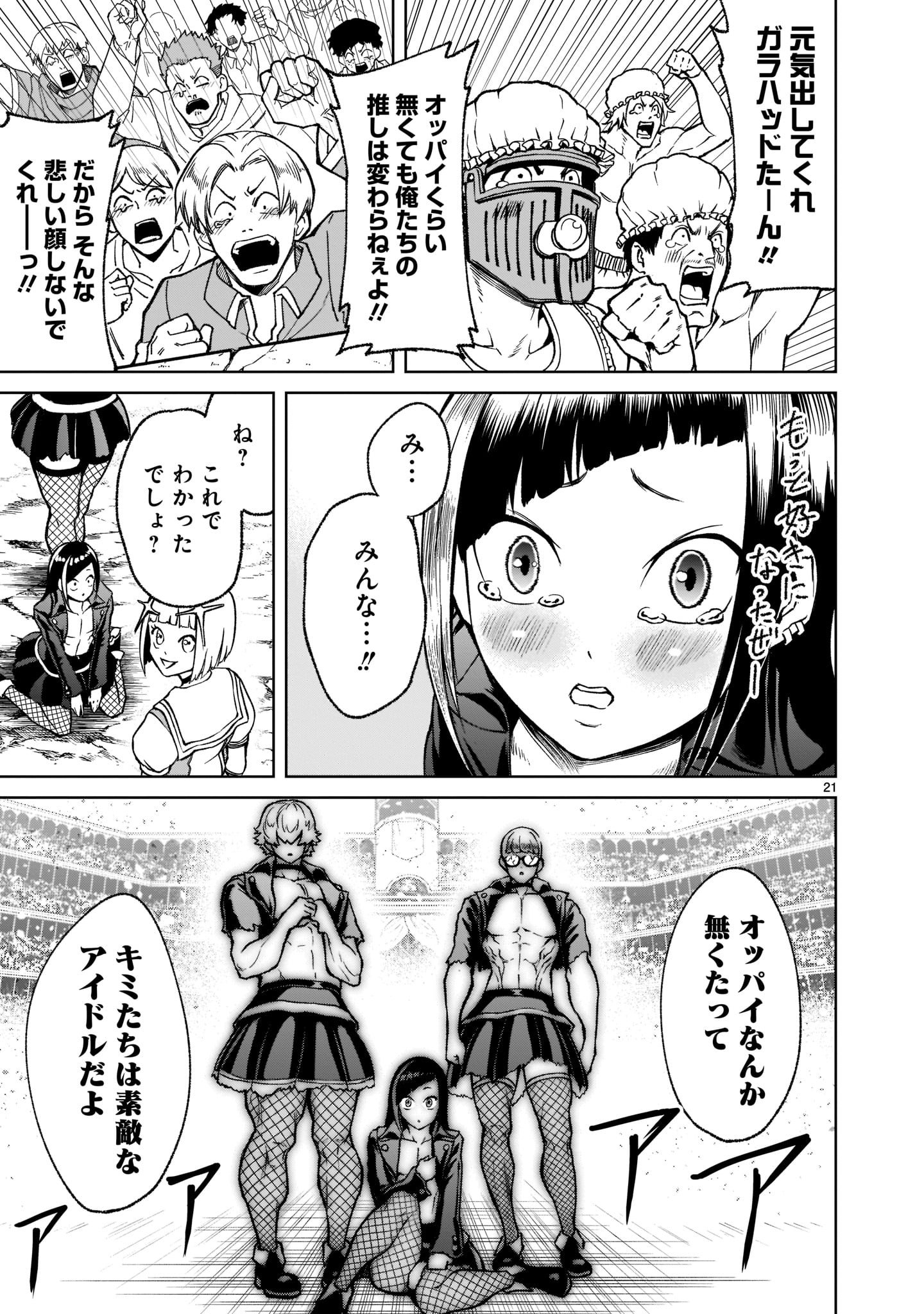 ROSEN GARTEN SAGA - raw - Chapter 24 - https://jpdd.ccdd.to/JPDD/rosengartensaga/199988/00hcxw5f0ec.jpg