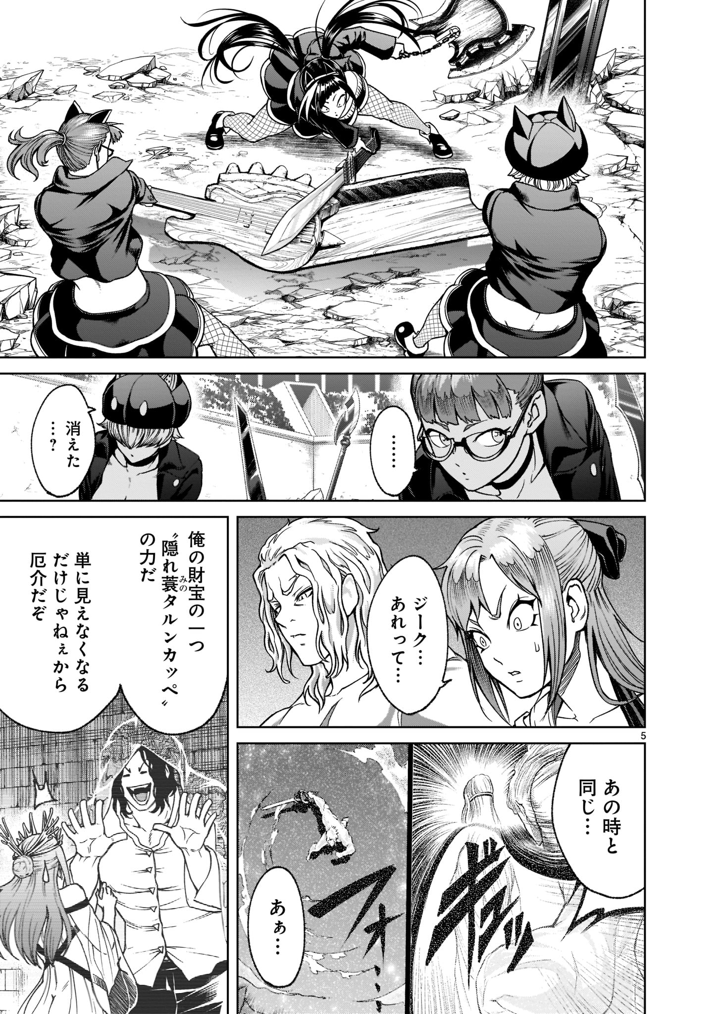 ROSEN GARTEN SAGA - raw - Chapter 24 - https://jpdd.ccdd.to/JPDD/rosengartensaga/199988/1sjbrvdek3c.jpg