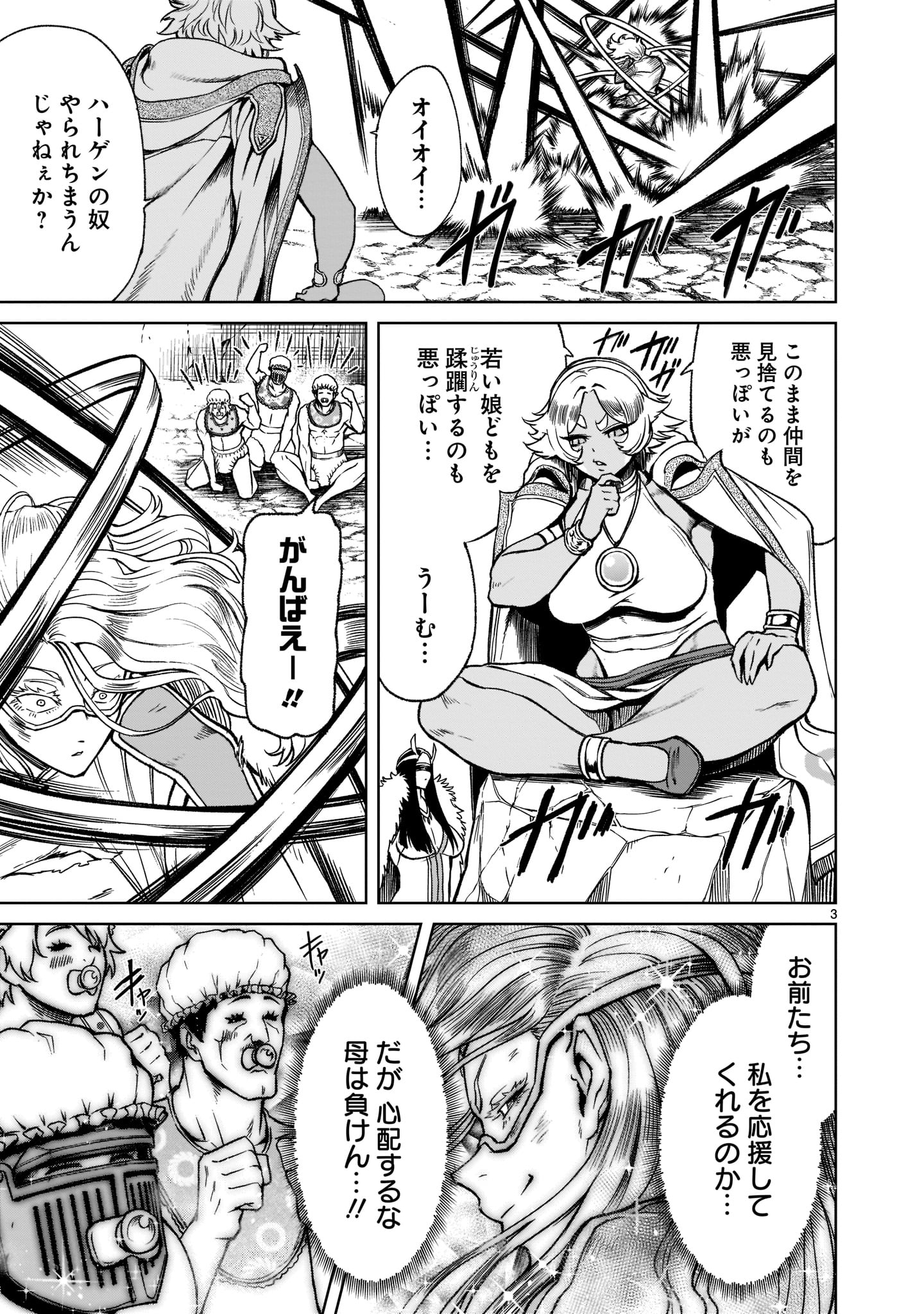 ROSEN GARTEN SAGA - raw - Chapter 24 - https://jpdd.ccdd.to/JPDD/rosengartensaga/199988/3h2qwdqdq1g.jpg