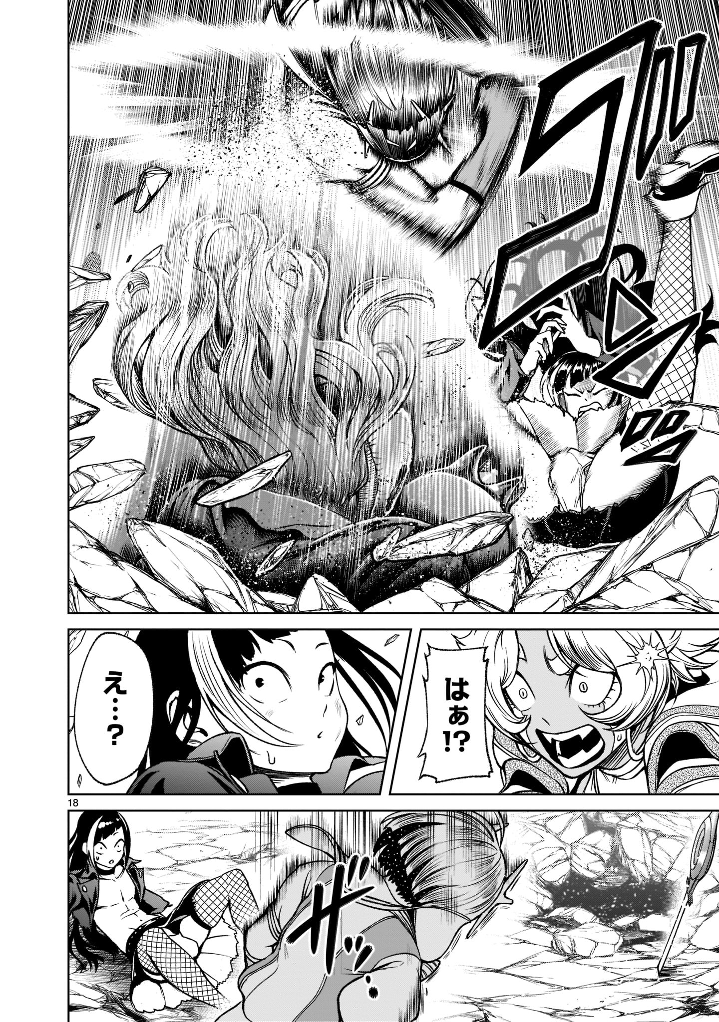 ROSEN GARTEN SAGA - raw - Chapter 24 - https://jpdd.ccdd.to/JPDD/rosengartensaga/199988/451dawzl0ix.jpg
