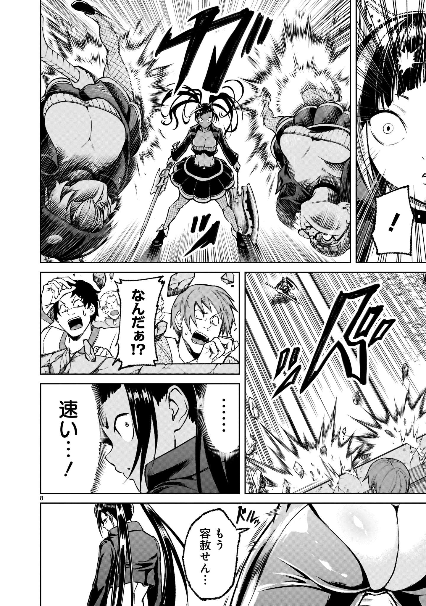 ROSEN GARTEN SAGA - raw - Chapter 24 - https://jpdd.ccdd.to/JPDD/rosengartensaga/199988/e2ay15ruksm.jpg