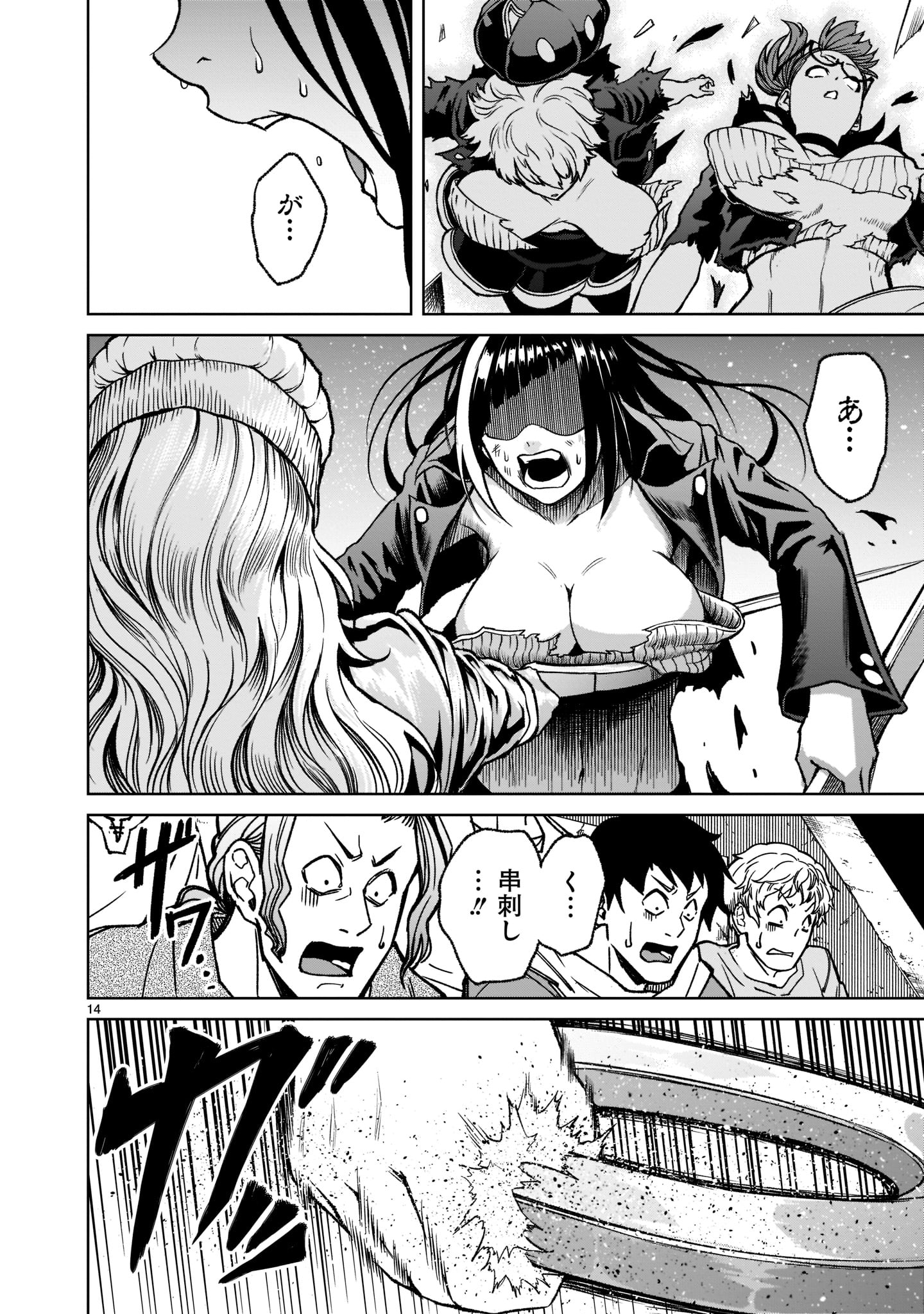 ROSEN GARTEN SAGA - raw - Chapter 24 - https://jpdd.ccdd.to/JPDD/rosengartensaga/199988/hx1qpegy1zs.jpg