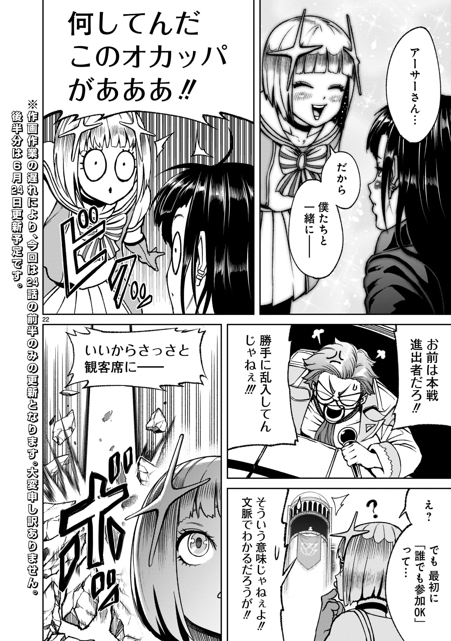 ROSEN GARTEN SAGA - raw - Chapter 24 - https://jpdd.ccdd.to/JPDD/rosengartensaga/199988/jcpfvzxug2a.jpg