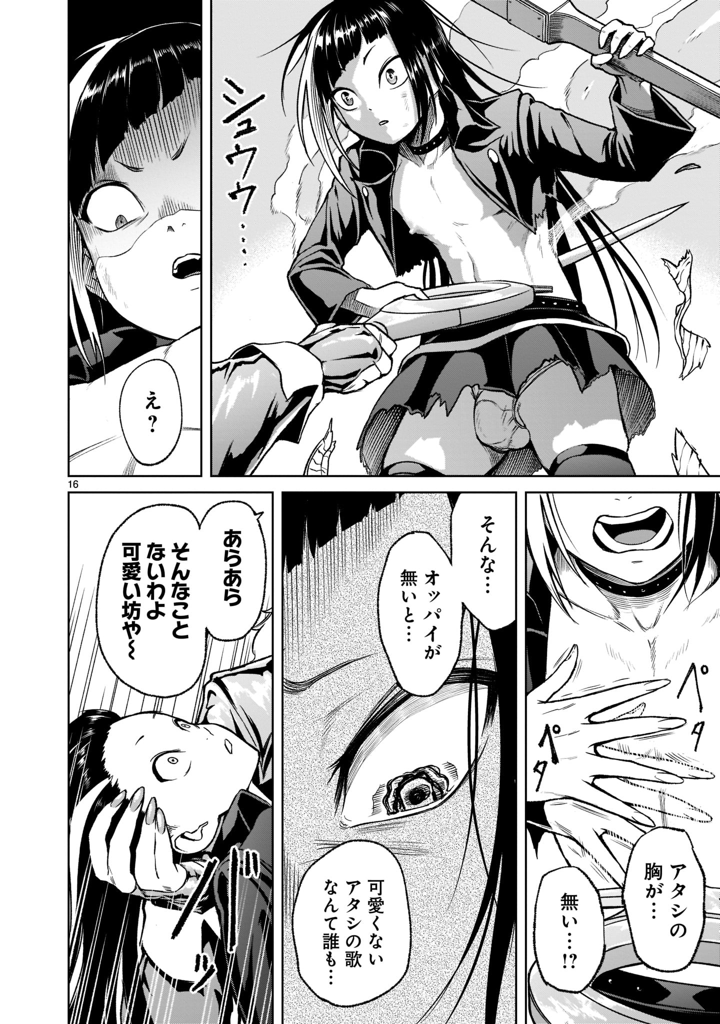 ROSEN GARTEN SAGA - raw - Chapter 24 - https://jpdd.ccdd.to/JPDD/rosengartensaga/199988/juaimdakaqv.jpg