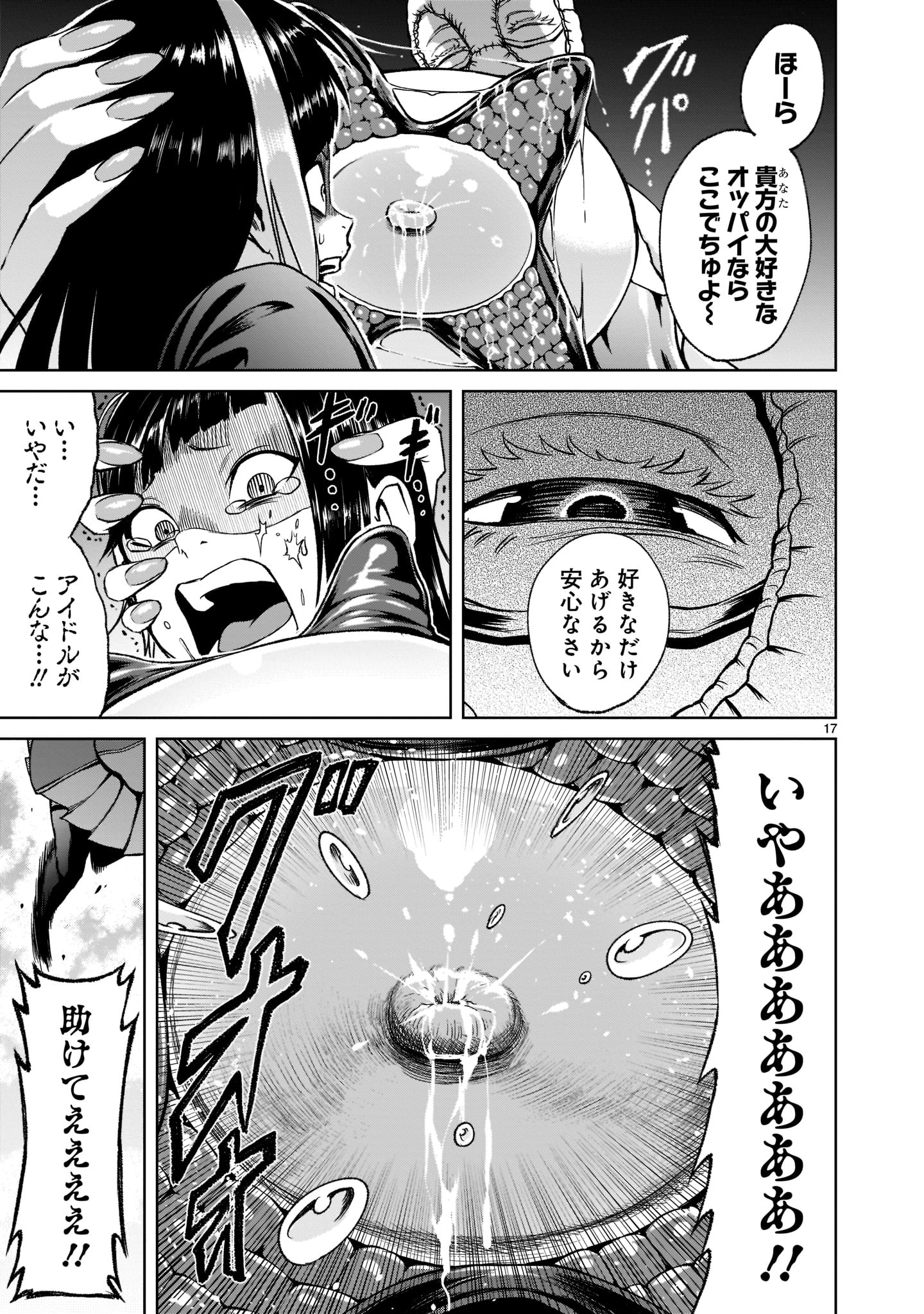 ROSEN GARTEN SAGA - raw - Chapter 24 - https://jpdd.ccdd.to/JPDD/rosengartensaga/199988/q43u1quvxj0.jpg