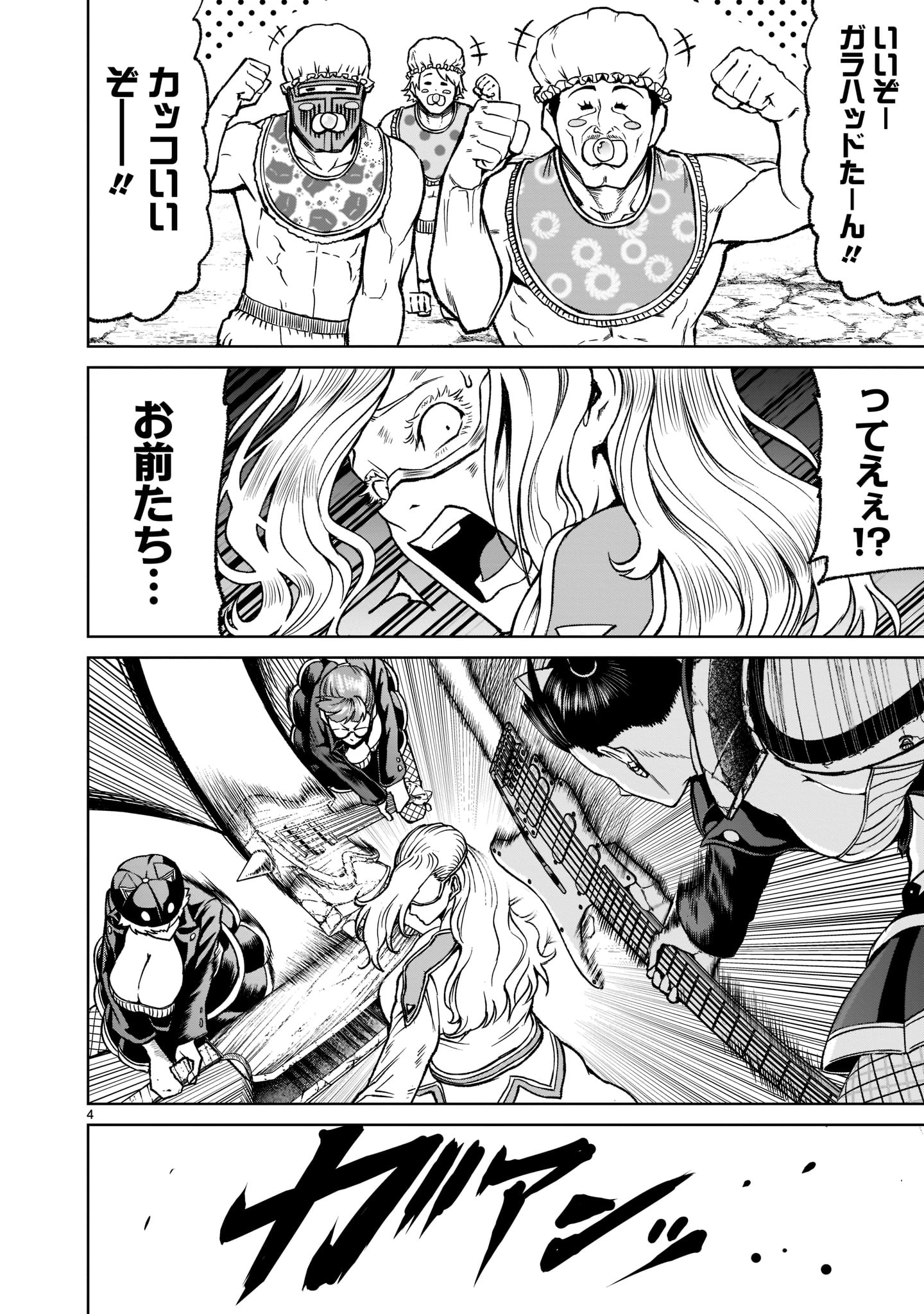 ROSEN GARTEN SAGA - raw - Chapter 24 - https://jpdd.ccdd.to/JPDD/rosengartensaga/199988/rsvhvpwaszn.jpg