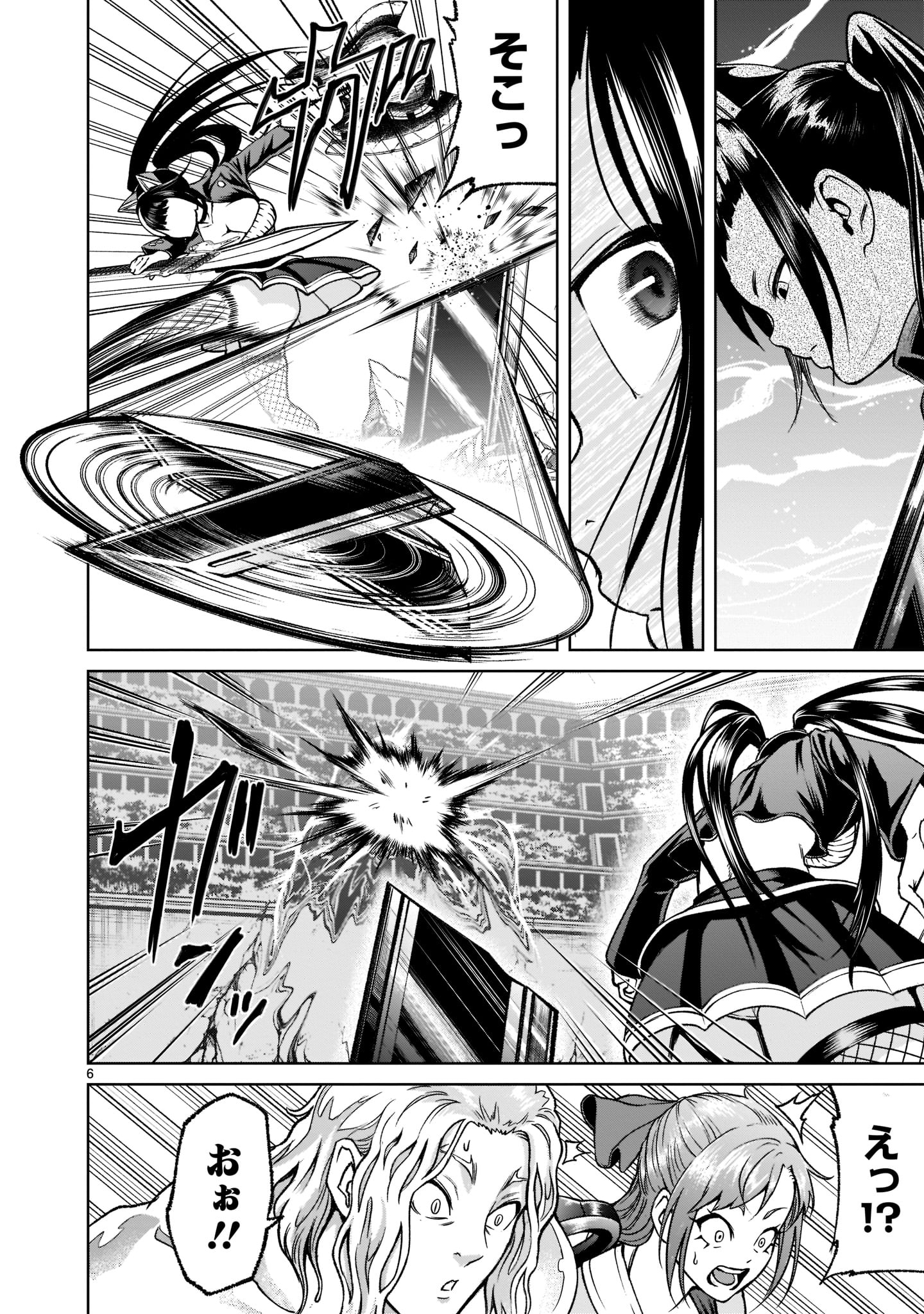 ROSEN GARTEN SAGA - raw - Chapter 24 - https://jpdd.ccdd.to/JPDD/rosengartensaga/199988/sos4r4mhqal.jpg