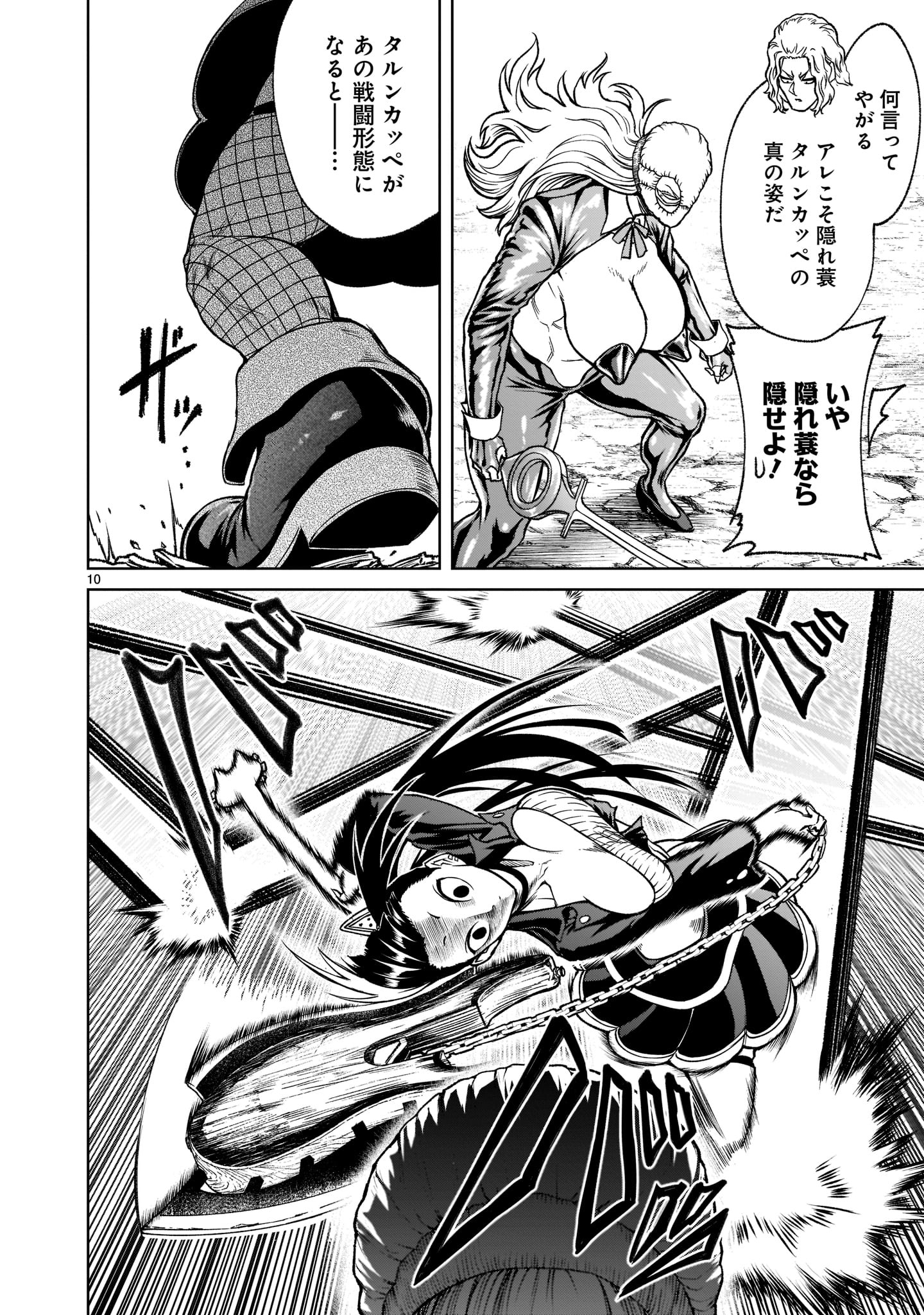 ROSEN GARTEN SAGA - raw - Chapter 24 - https://jpdd.ccdd.to/JPDD/rosengartensaga/199988/ubqpjrv5unn.jpg