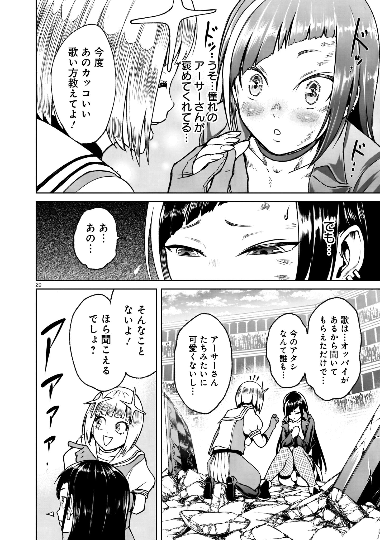 ROSEN GARTEN SAGA - raw - Chapter 24 - https://jpdd.ccdd.to/JPDD/rosengartensaga/199988/vgtl0wlisbk.jpg