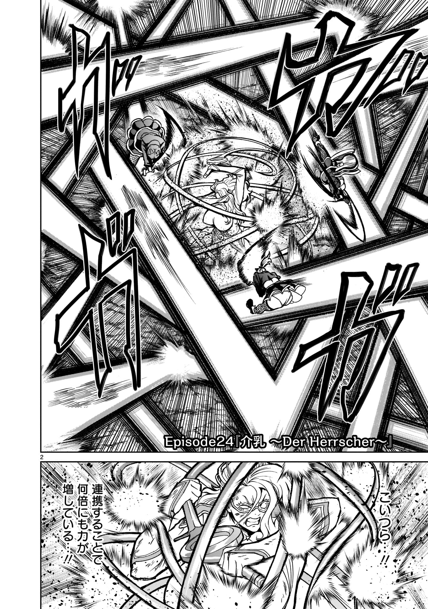 ROSEN GARTEN SAGA - raw - Chapter 24 - https://jpdd.ccdd.to/JPDD/rosengartensaga/199988/vqcagln4n0i.jpg