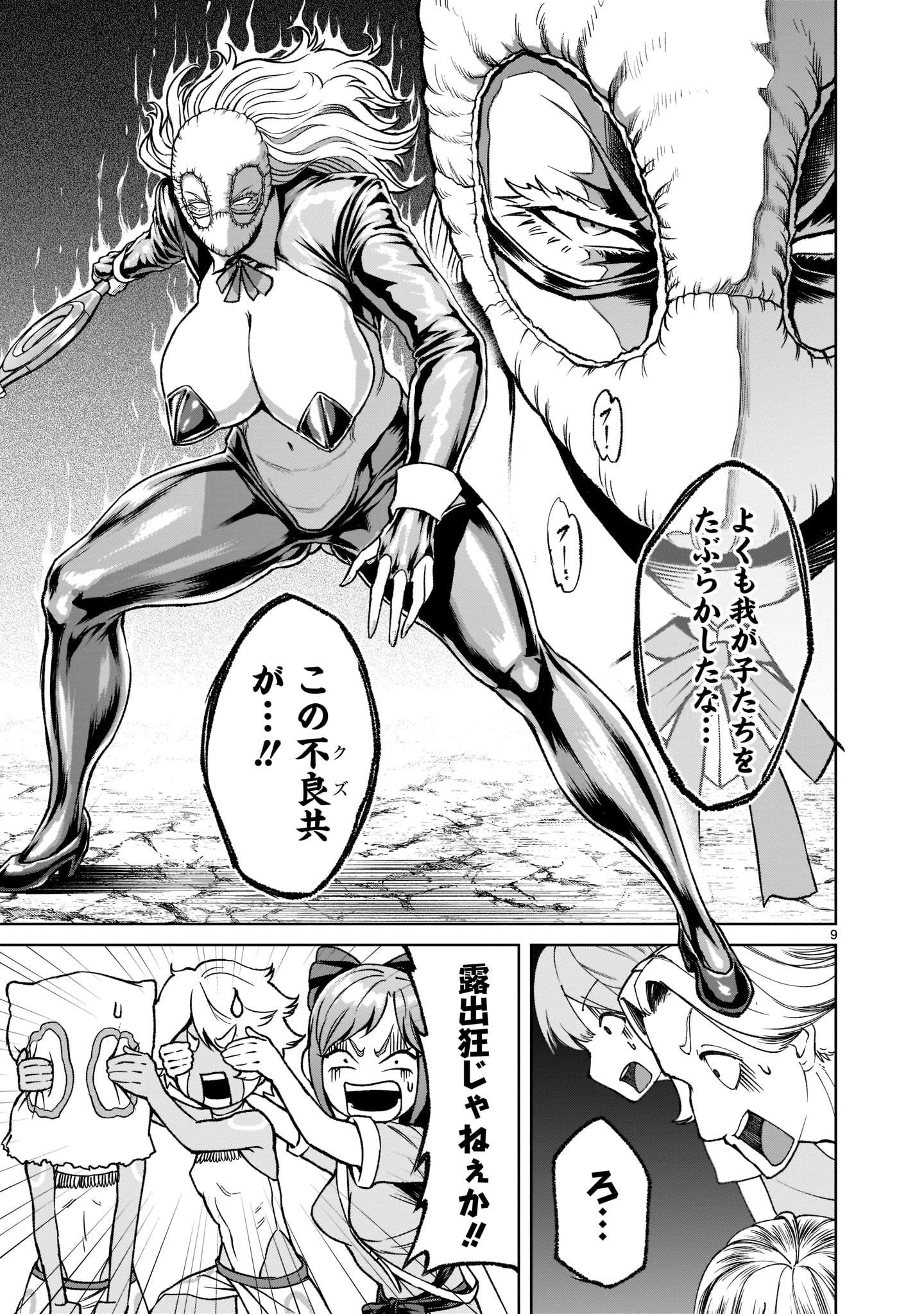ROSEN GARTEN SAGA - raw - Chapter 24 - https://jpdd.ccdd.to/JPDD/rosengartensaga/199988/vv0zxvlekzb.jpg