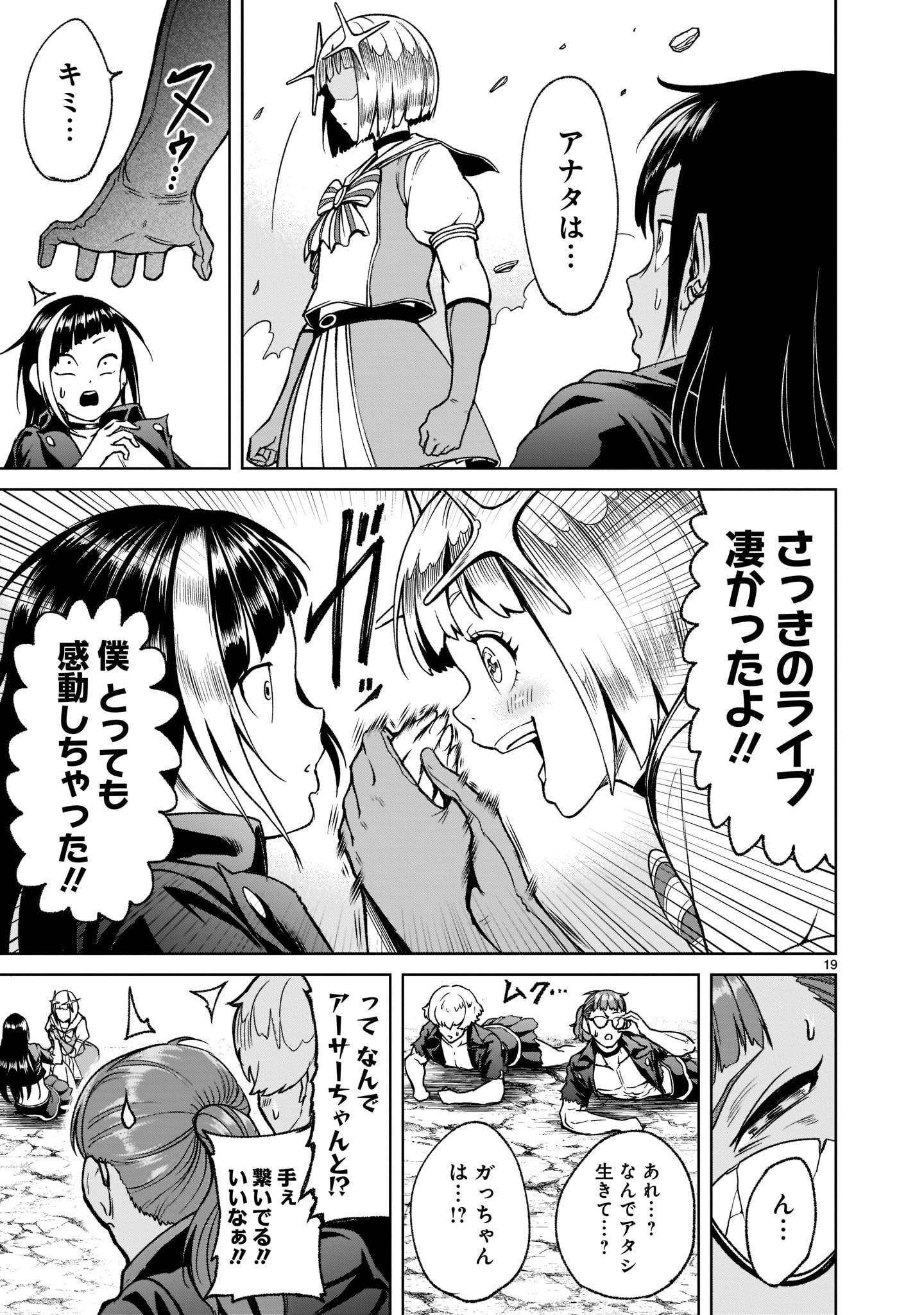 ROSEN GARTEN SAGA - raw - Chapter 24 - https://jpdd.ccdd.to/JPDD/rosengartensaga/199988/wuynz2efowi.jpg